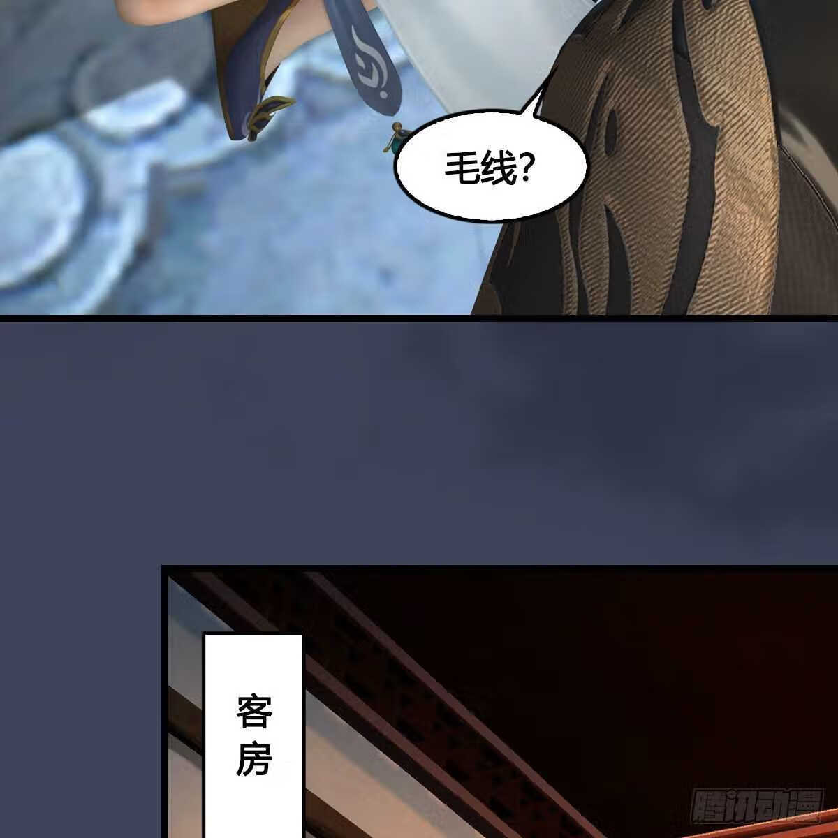 堕玄师漫画,第621话：龙门洗髓丹49图