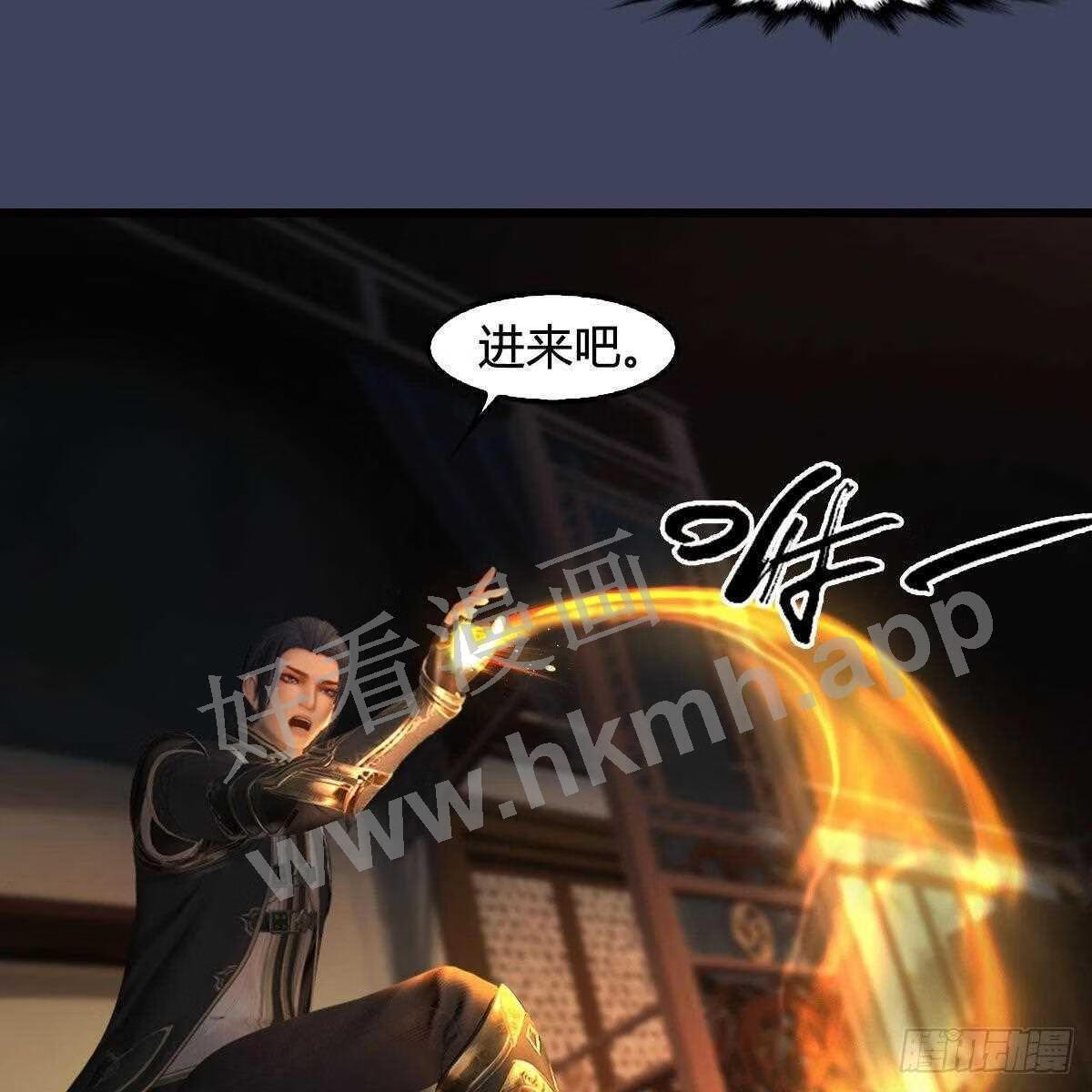 堕玄师漫画,第622话：四荒约定13图