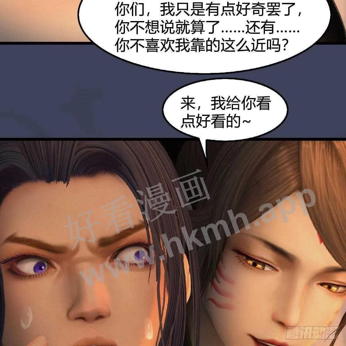 堕玄师漫画,第622话：四荒约定24图