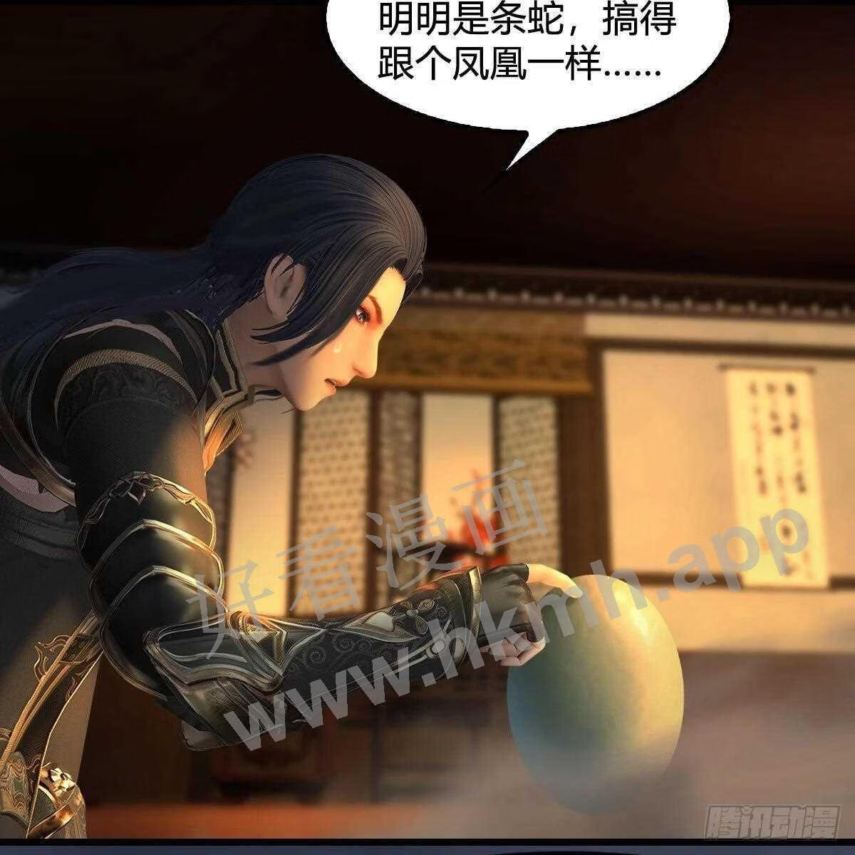 堕玄师漫画,第622话：四荒约定11图