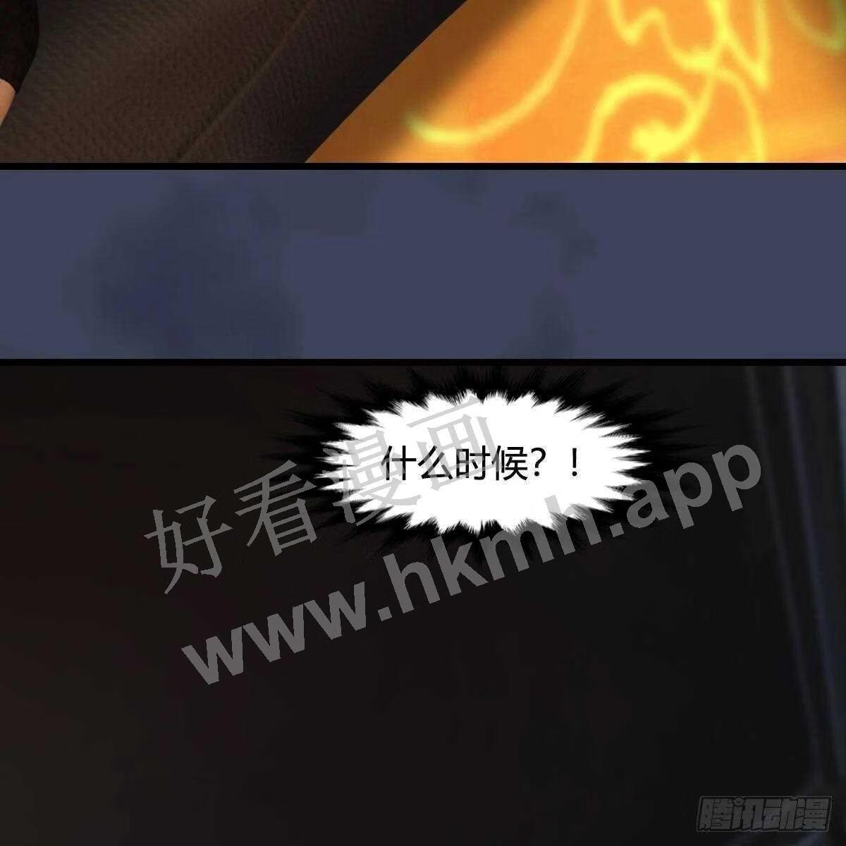 堕玄师漫画,第622话：四荒约定20图