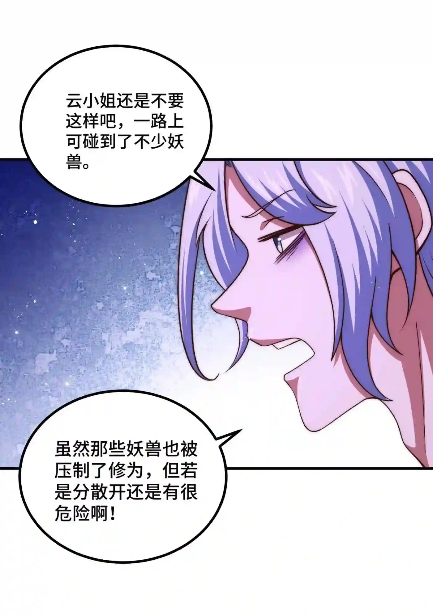 万人之上全集免费观看漫画,第116话 宝藏男人50图