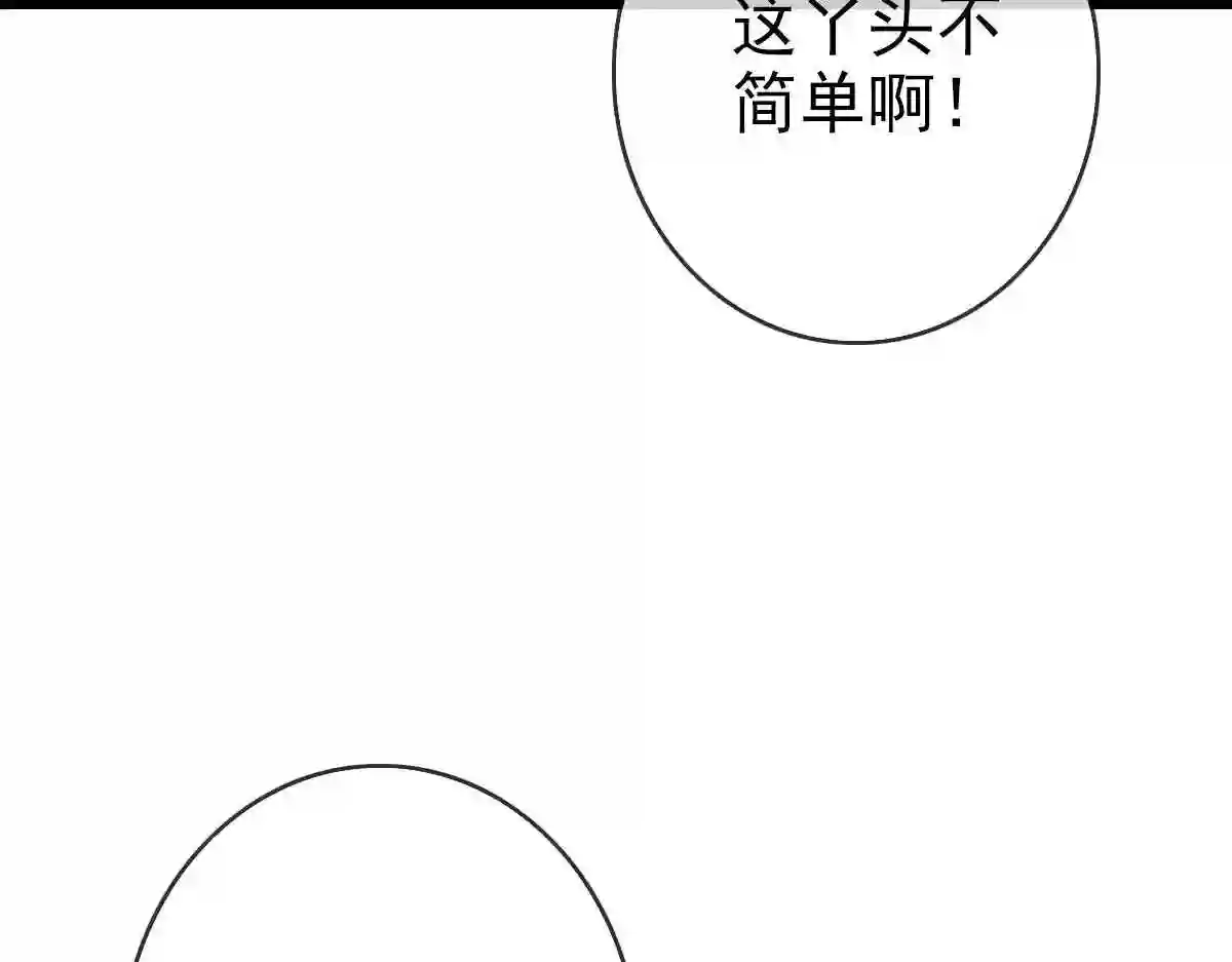 疯狂升级系统漫画,第39话 九凌筠的入门测试52图