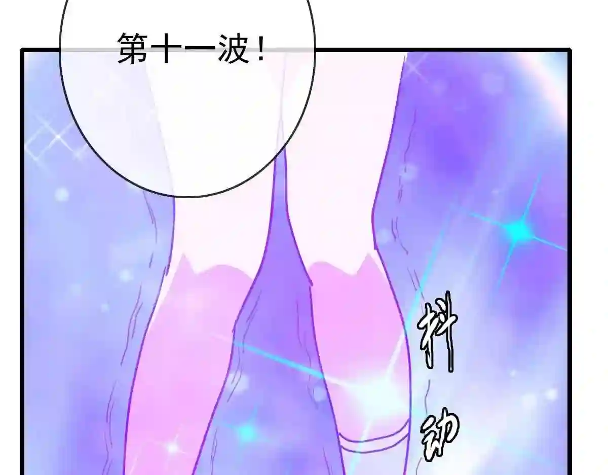 疯狂升级系统漫画,第39话 九凌筠的入门测试53图