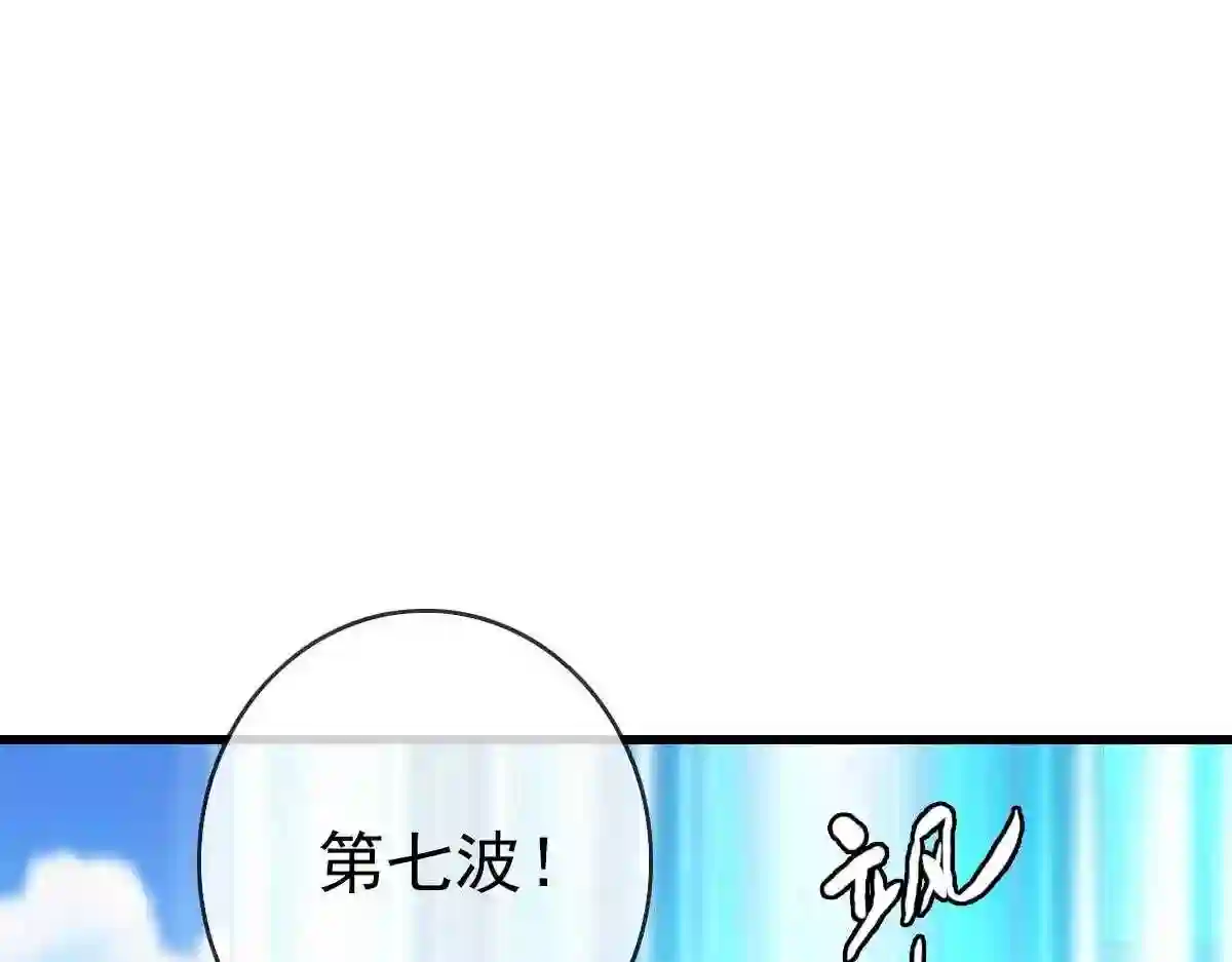 疯狂升级系统漫画,第39话 九凌筠的入门测试39图