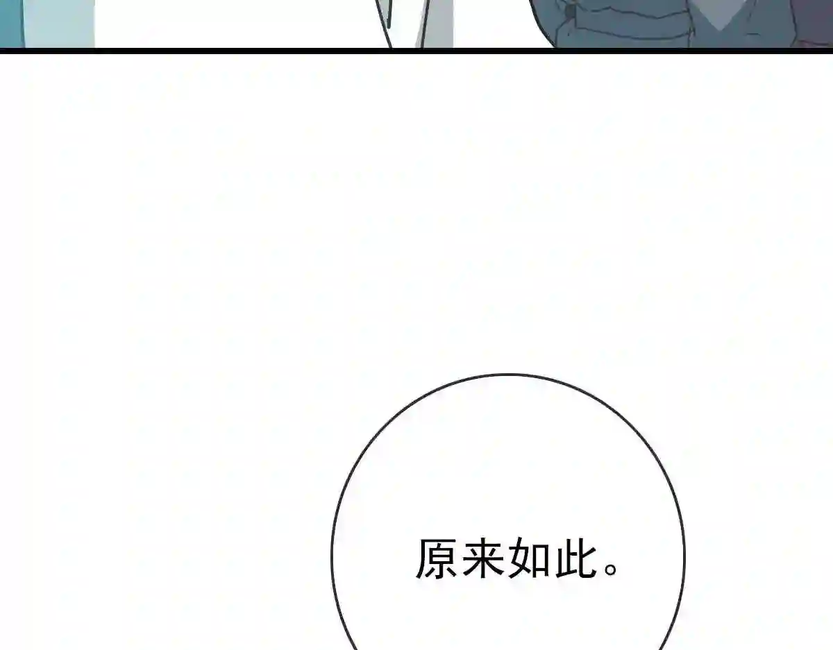 疯狂升级系统漫画,第39话 九凌筠的入门测试143图