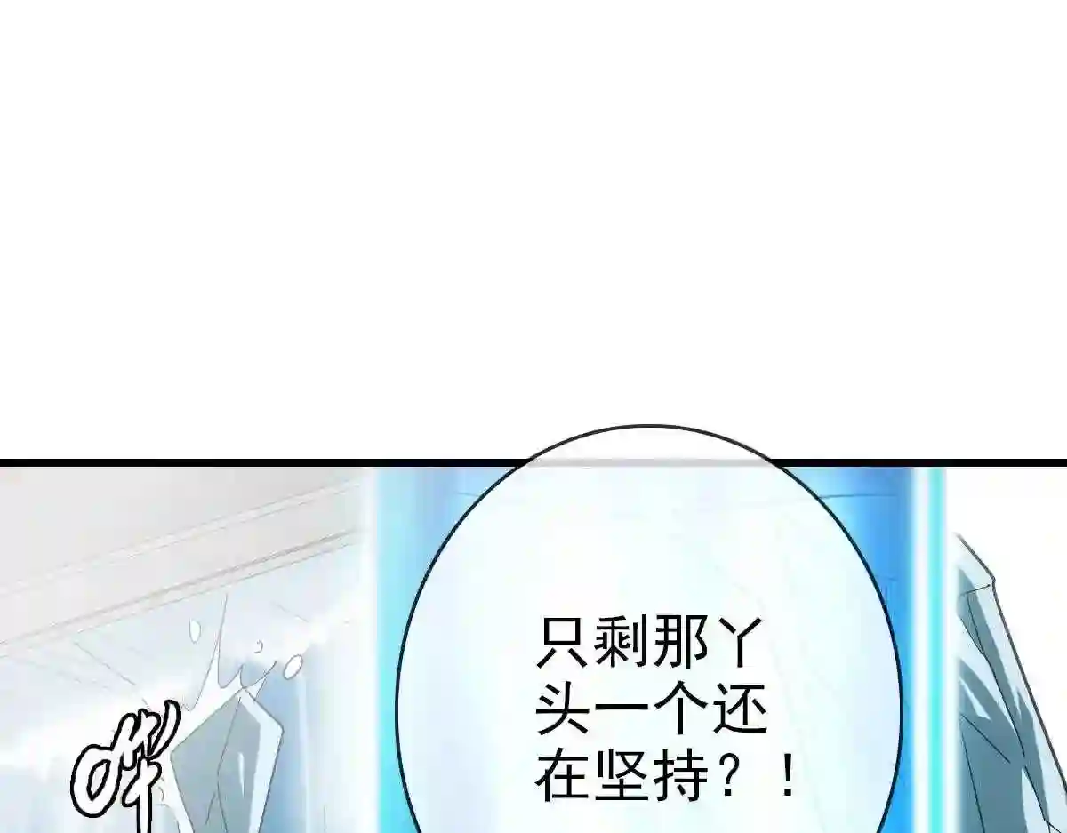 疯狂升级系统漫画,第39话 九凌筠的入门测试47图