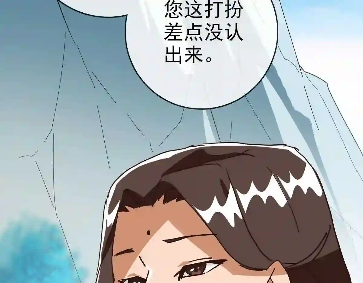 疯狂升级系统漫画,第39话 九凌筠的入门测试136图