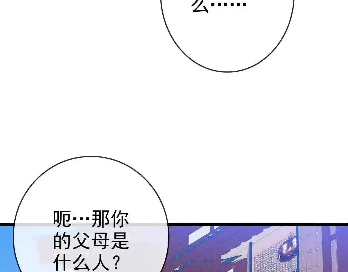 疯狂升级系统漫画,第39话 九凌筠的入门测试89图