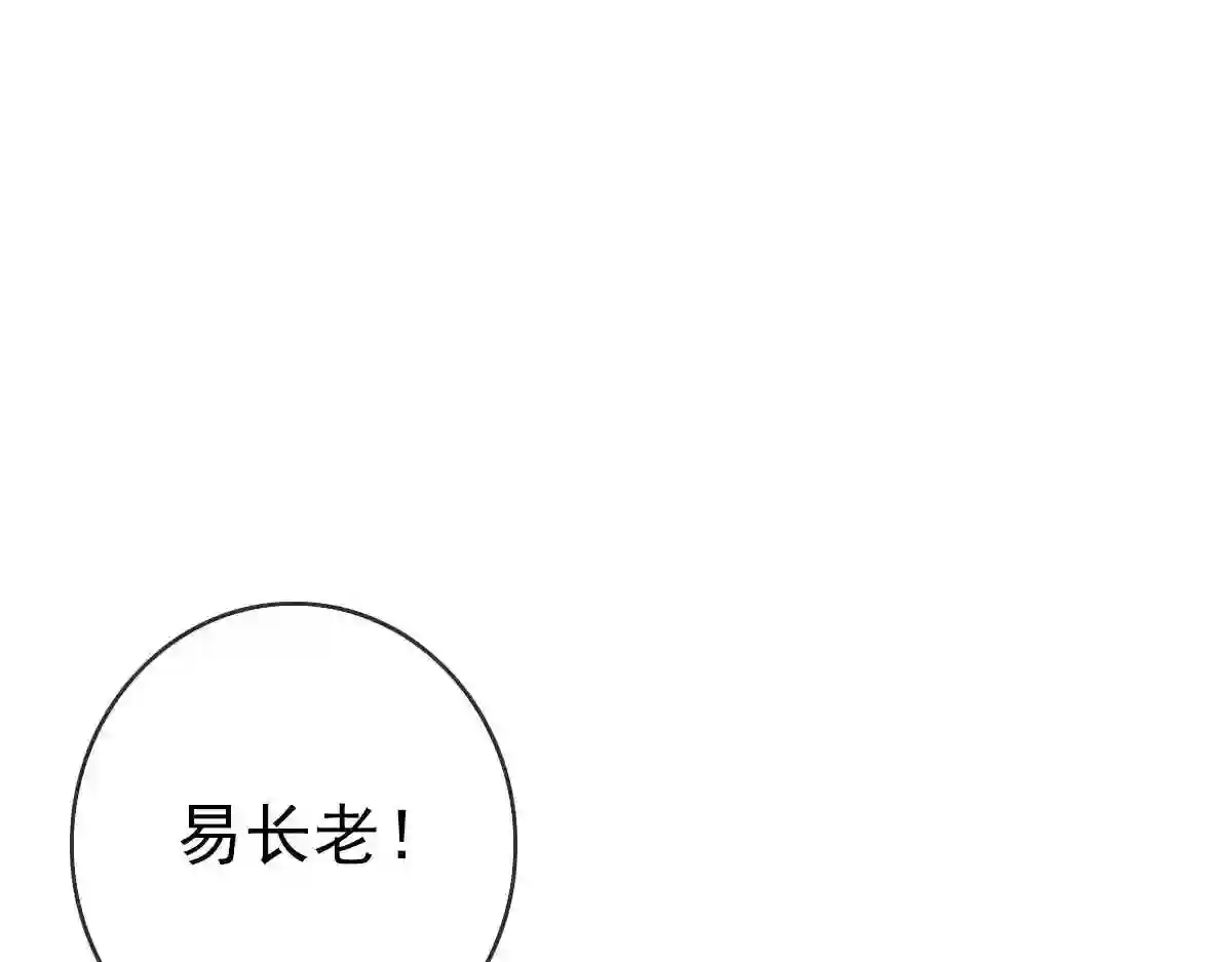 疯狂升级系统漫画,第38话 镇宫之宝150图