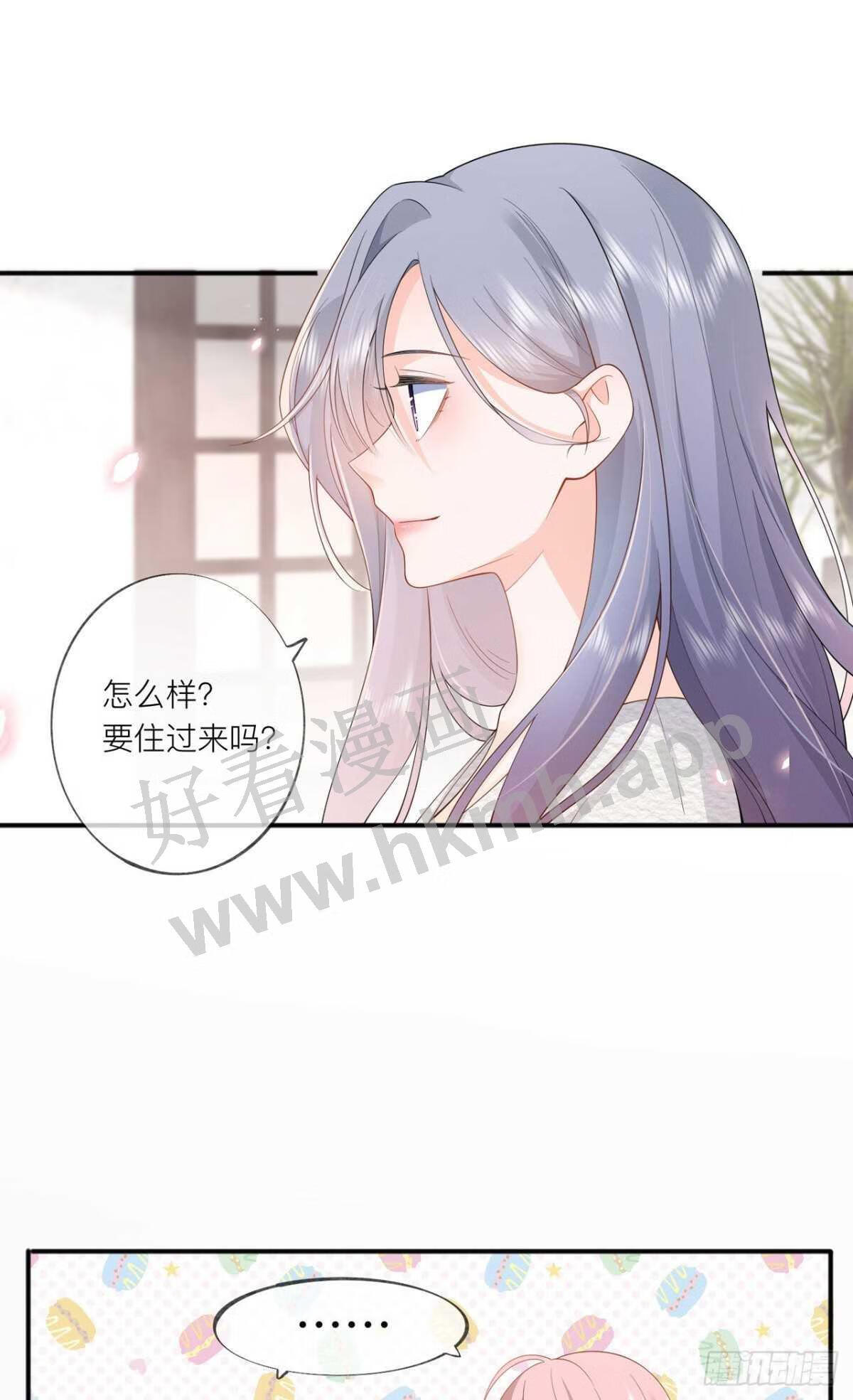 星与星的距离漫画,第34话：要过来住吗？41图