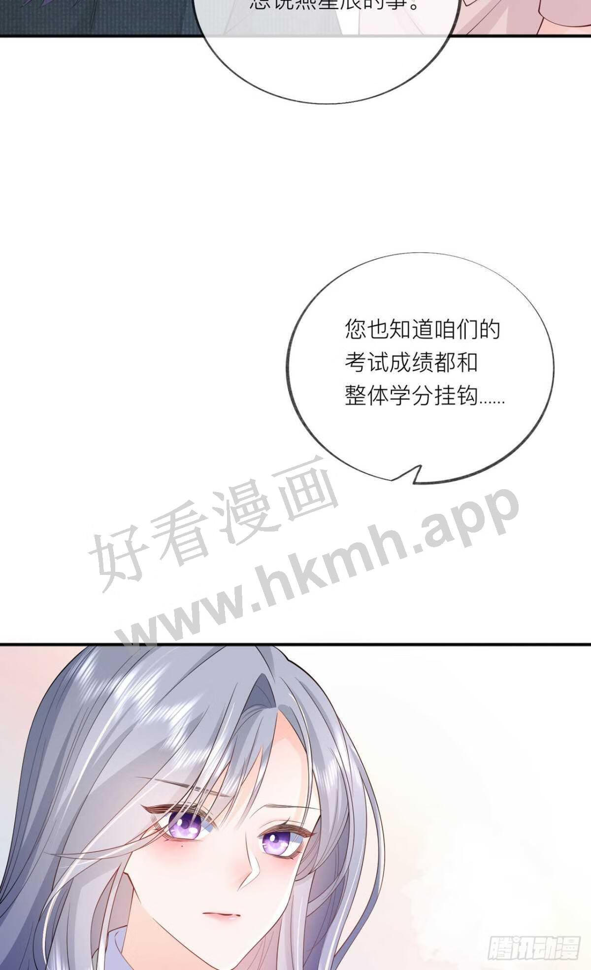 星与星的距离漫画,第34话：要过来住吗？67图