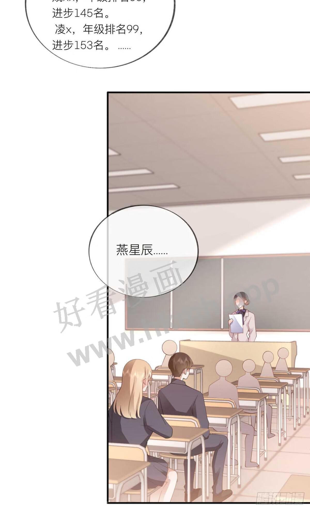 星与星的距离漫画,第34话：要过来住吗？46图