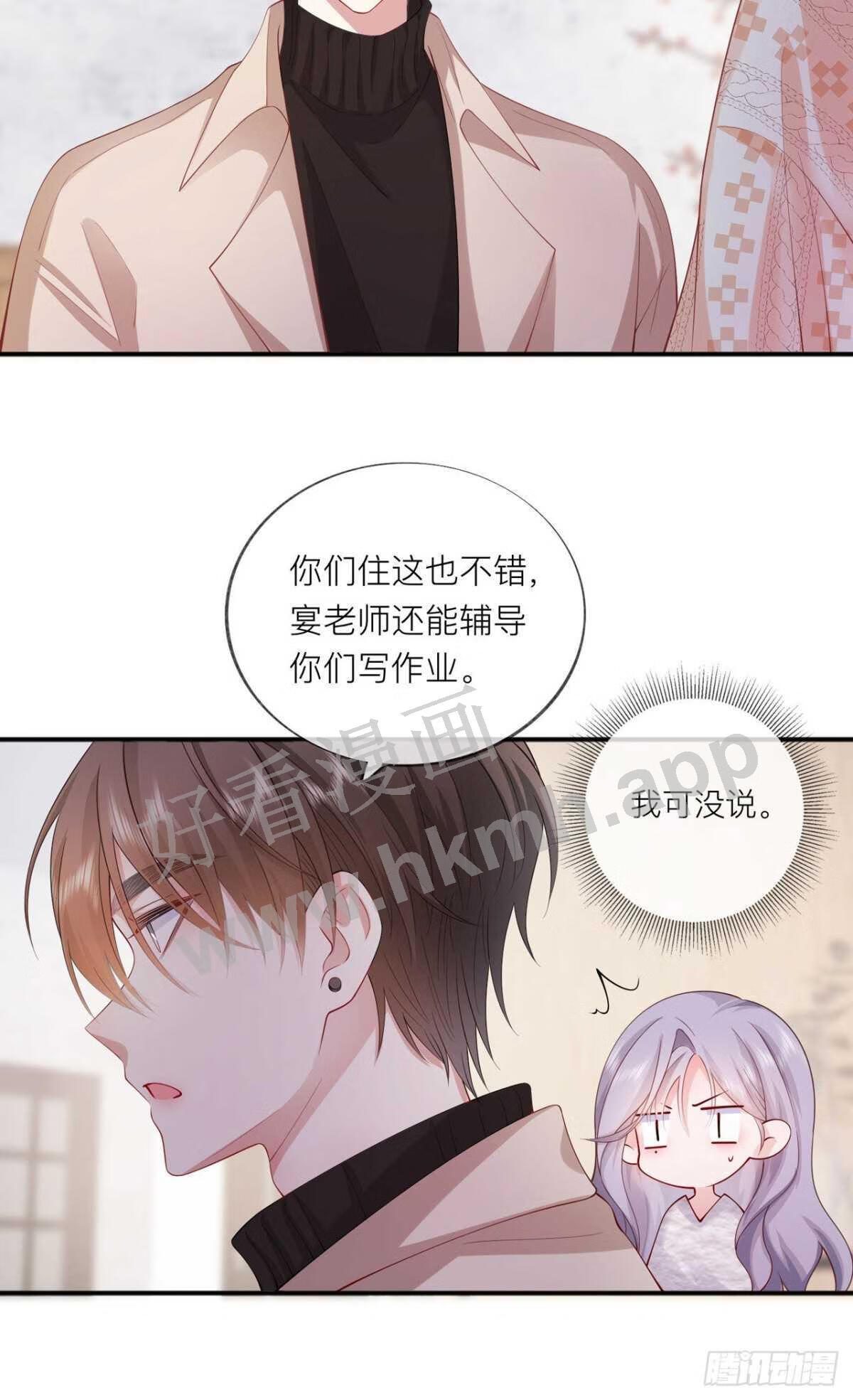 星与星的距离漫画,第34话：要过来住吗？38图