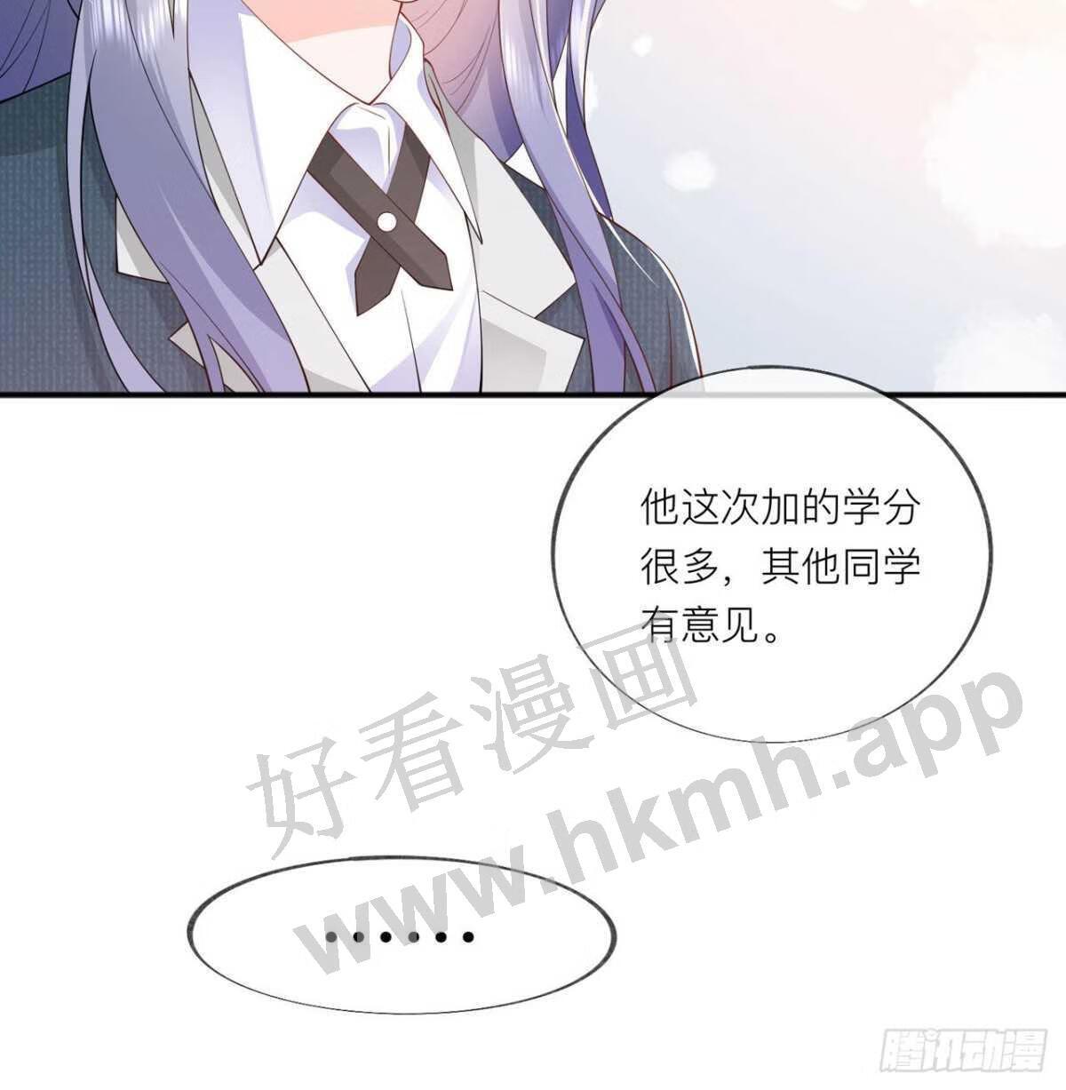 星与星的距离漫画,第34话：要过来住吗？68图