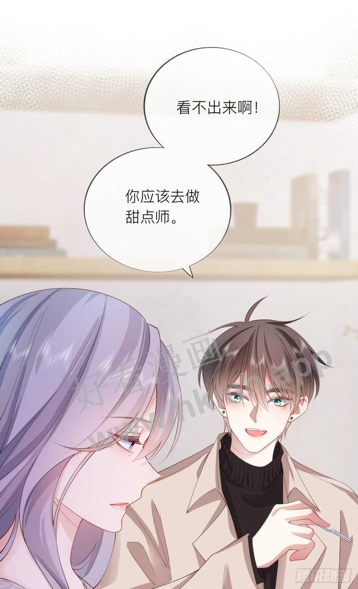 星与星的距离漫画,第34话：要过来住吗？11图