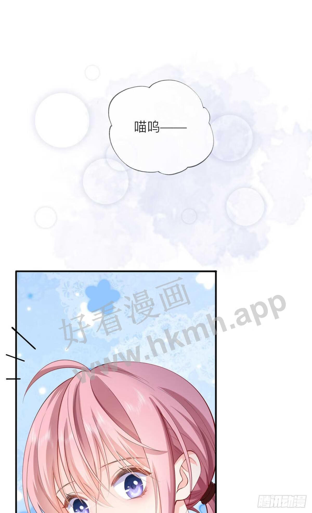 星与星的距离漫画,第34话：要过来住吗？13图