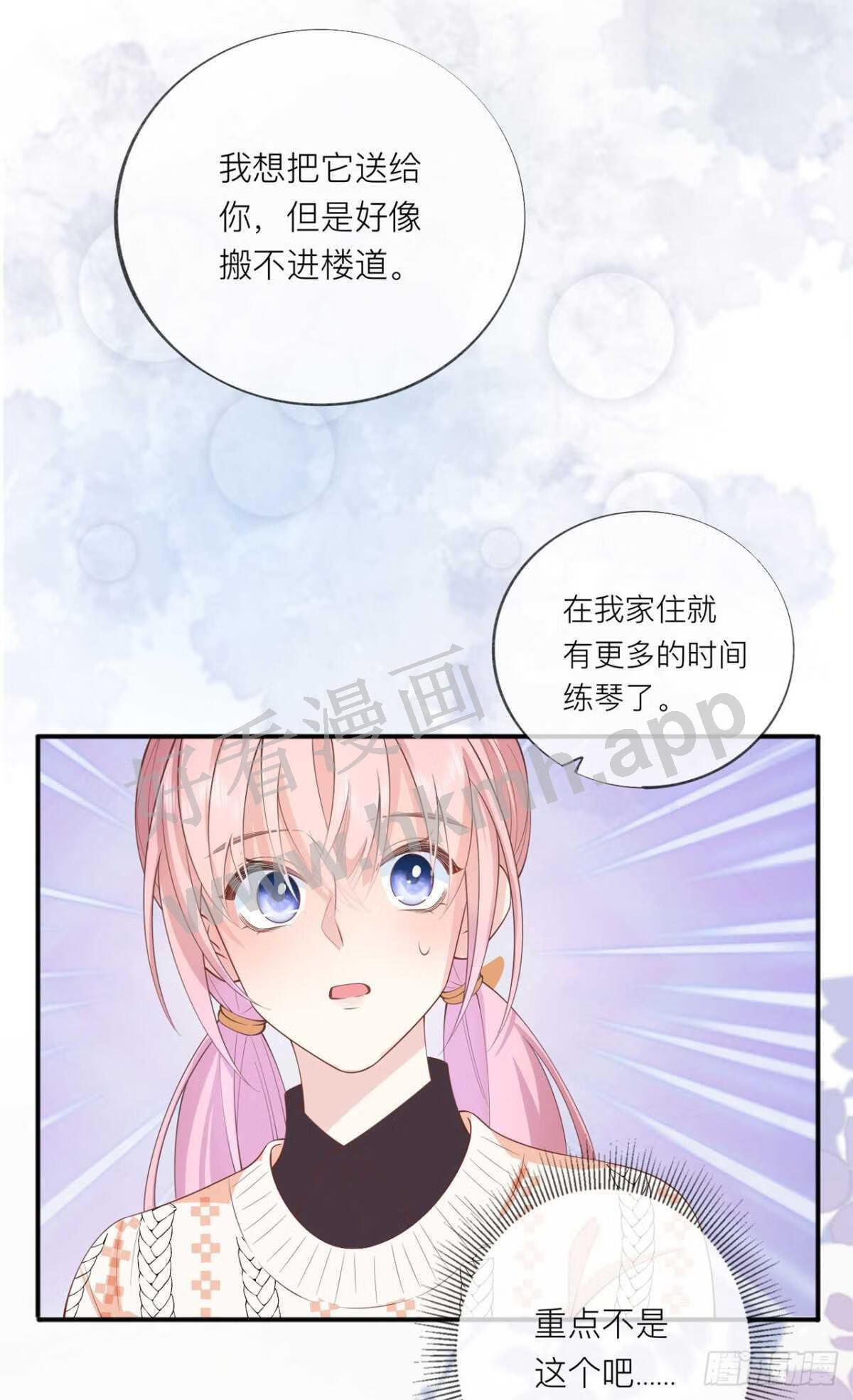 星与星的距离漫画,第34话：要过来住吗？30图