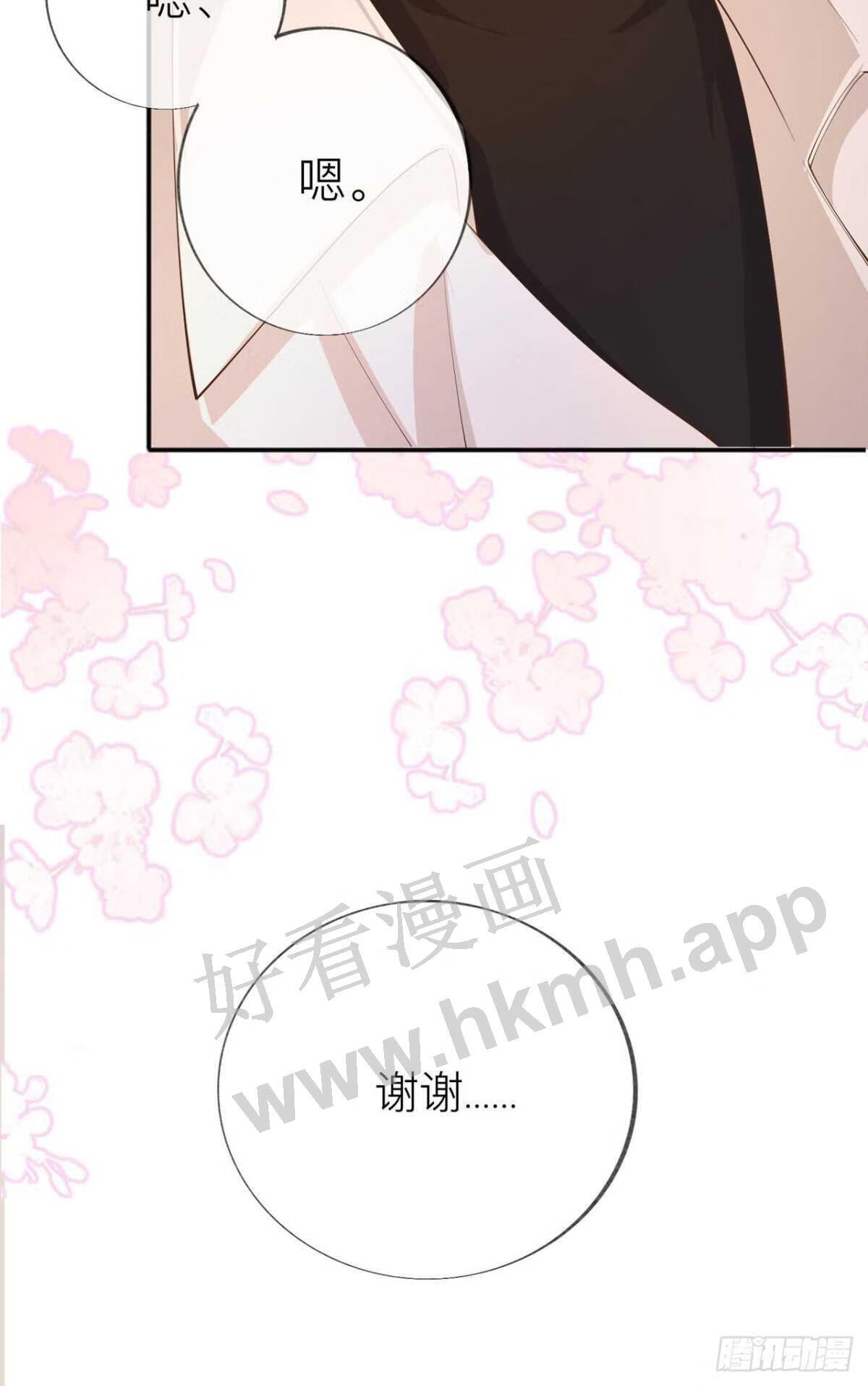 星与星的距离漫画,第34话：要过来住吗？3图