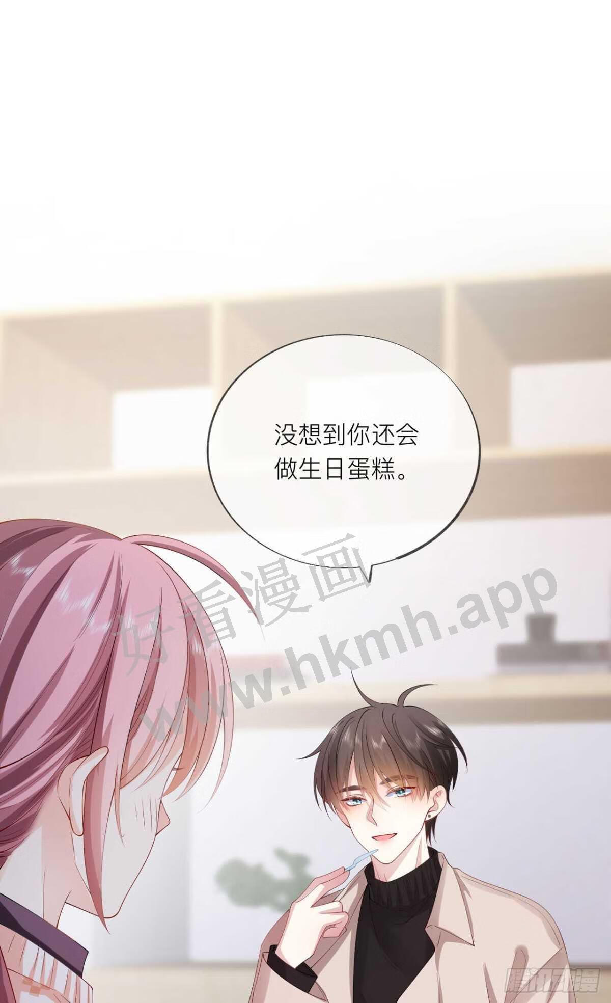 星与星的距离漫画,第34话：要过来住吗？9图