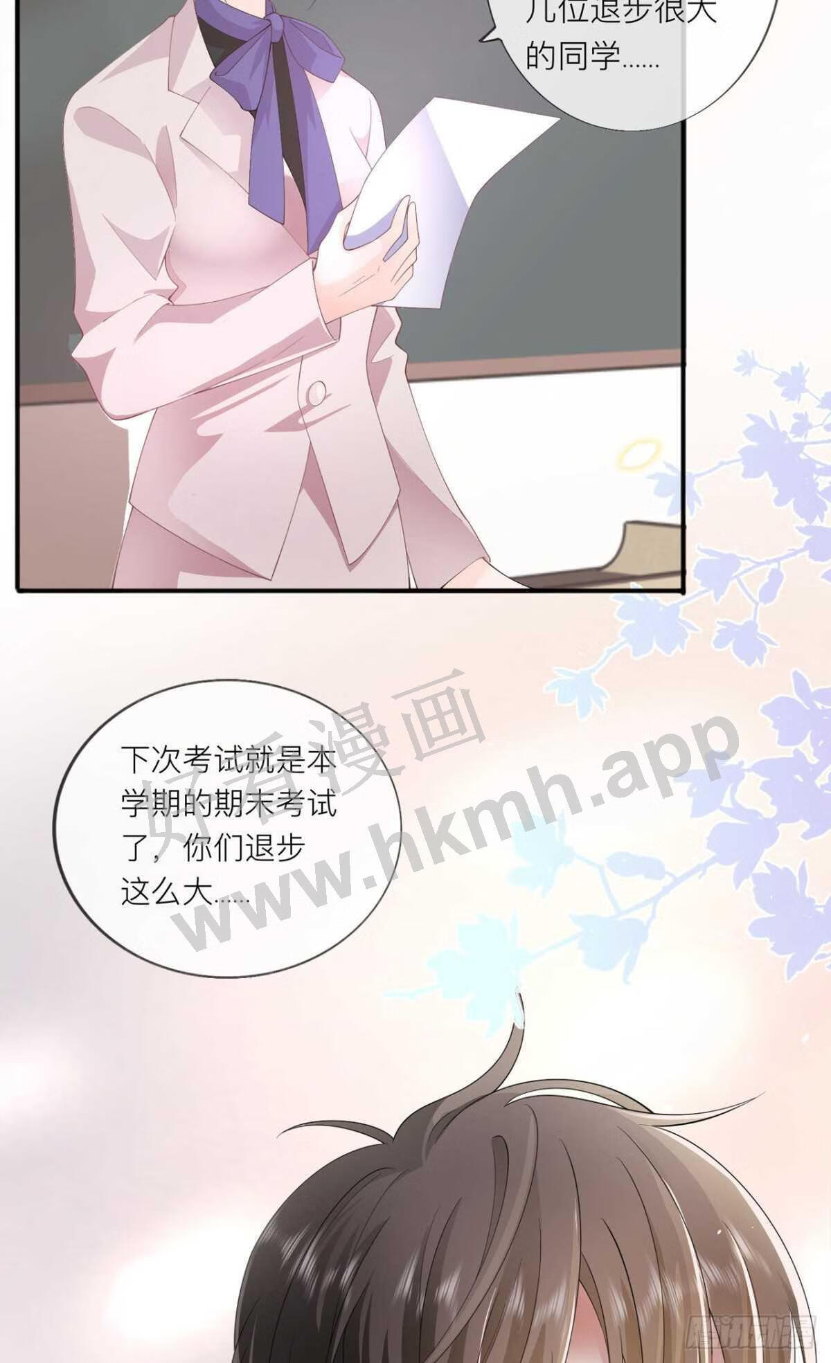 星与星的距离漫画,第34话：要过来住吗？53图