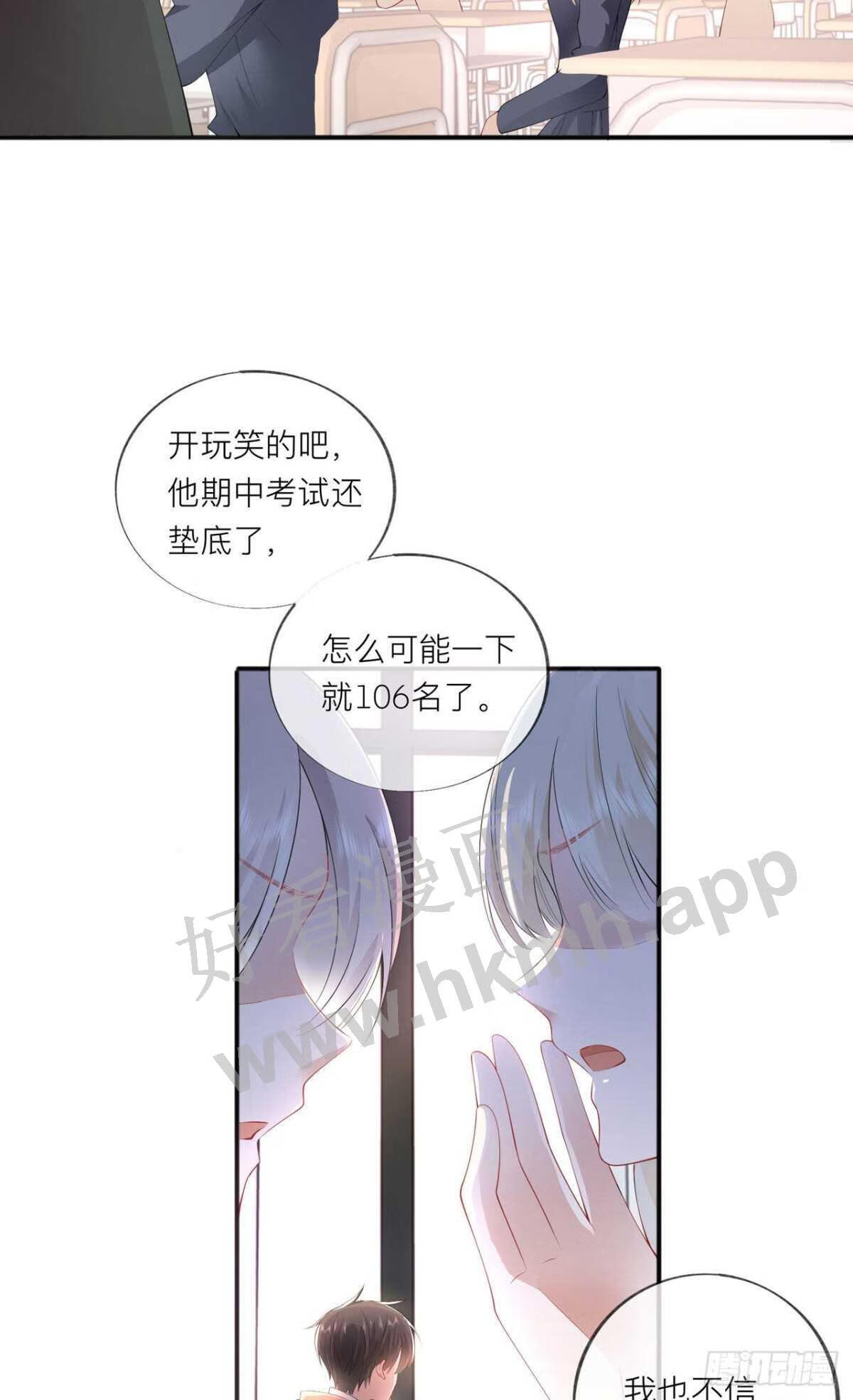 星与星的距离漫画,第34话：要过来住吗？50图