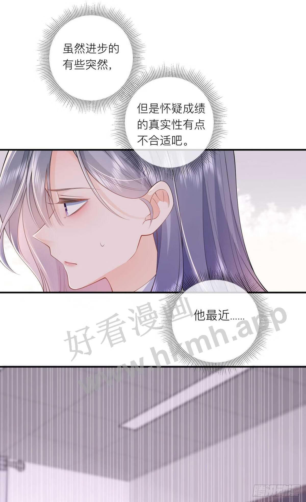 星与星的距离漫画,第34话：要过来住吗？62图