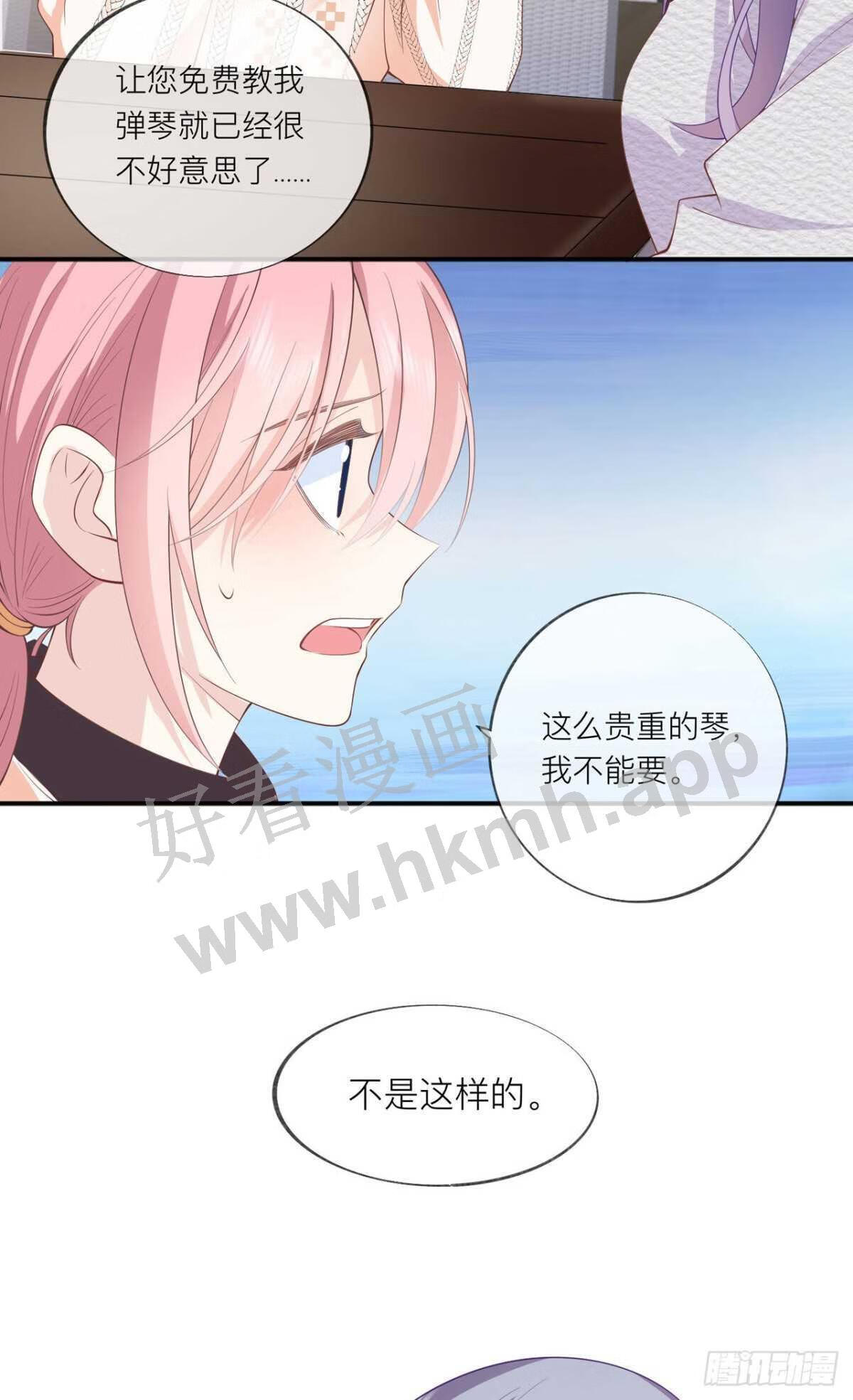 星与星的距离漫画,第34话：要过来住吗？32图