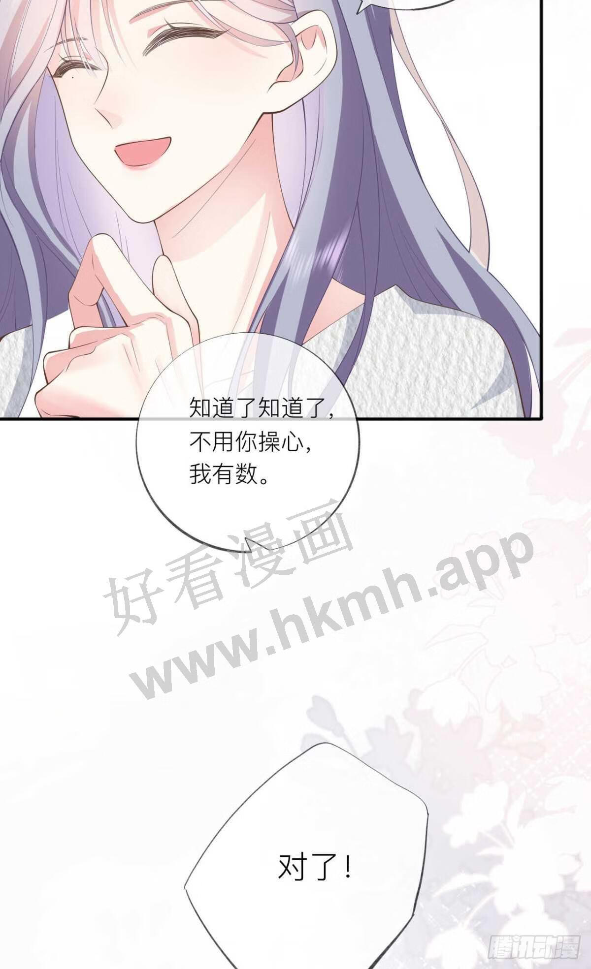 星与星的距离漫画,第34话：要过来住吗？25图