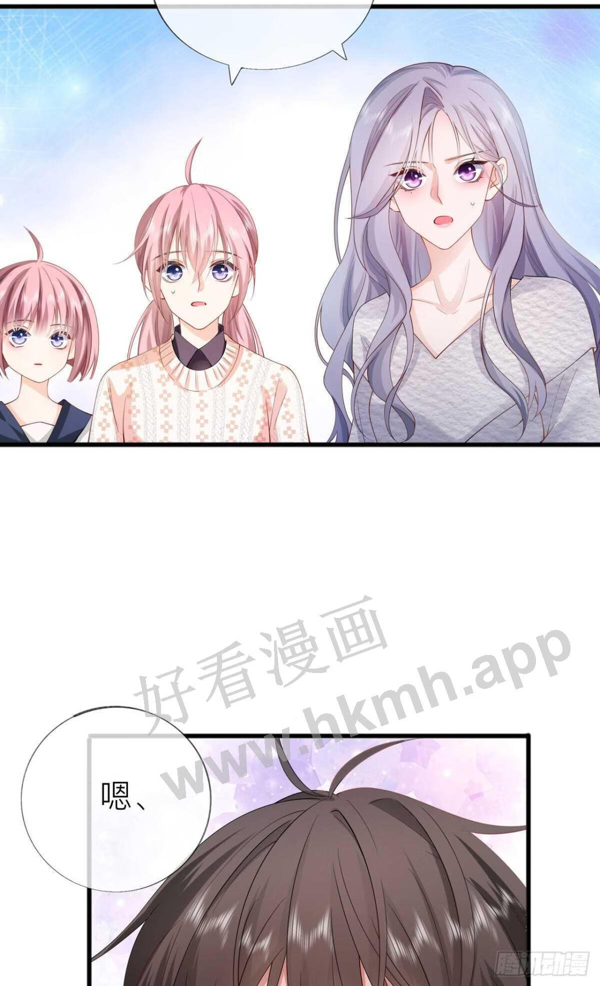 星与星的距离漫画,第34话：要过来住吗？7图