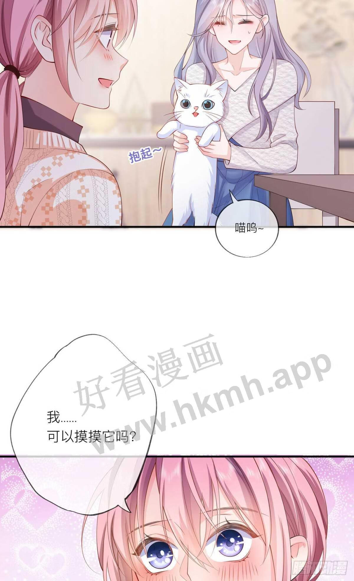 星与星的距离漫画,第34话：要过来住吗？16图