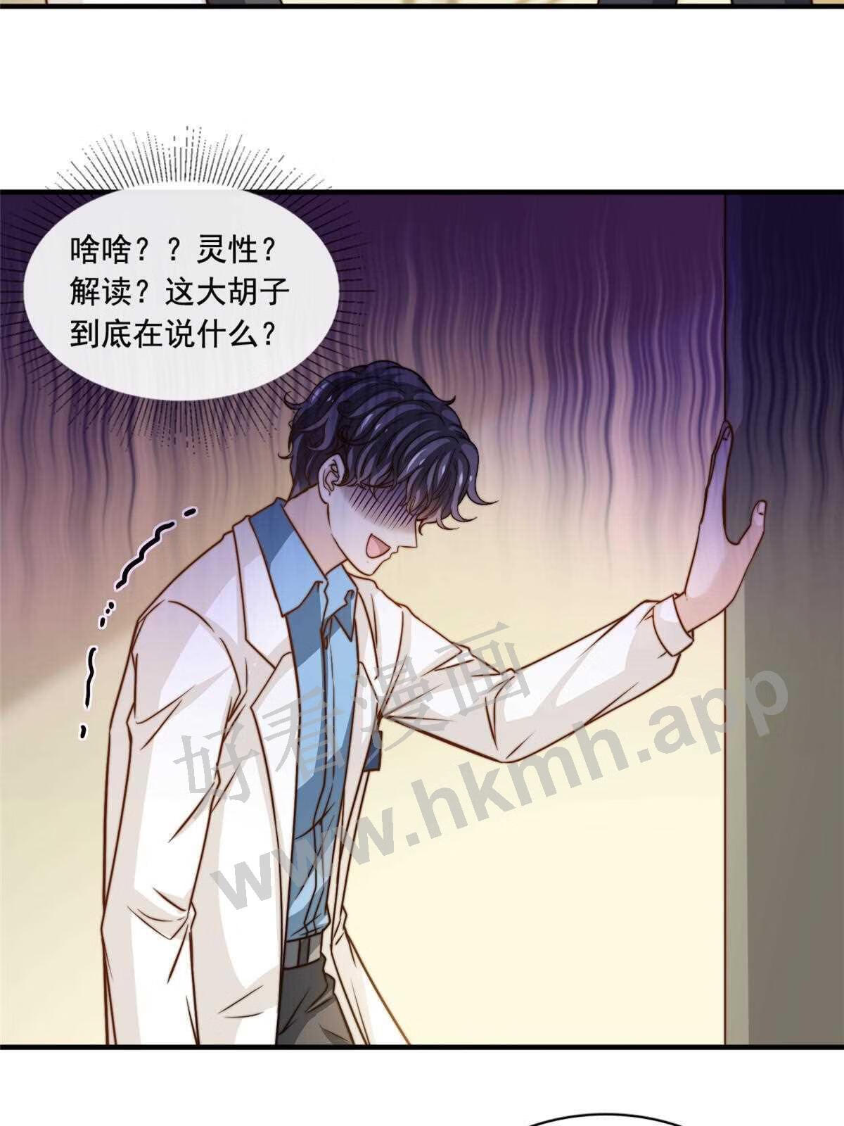 我只想继承千亿家产漫画,52 灵性演技9图