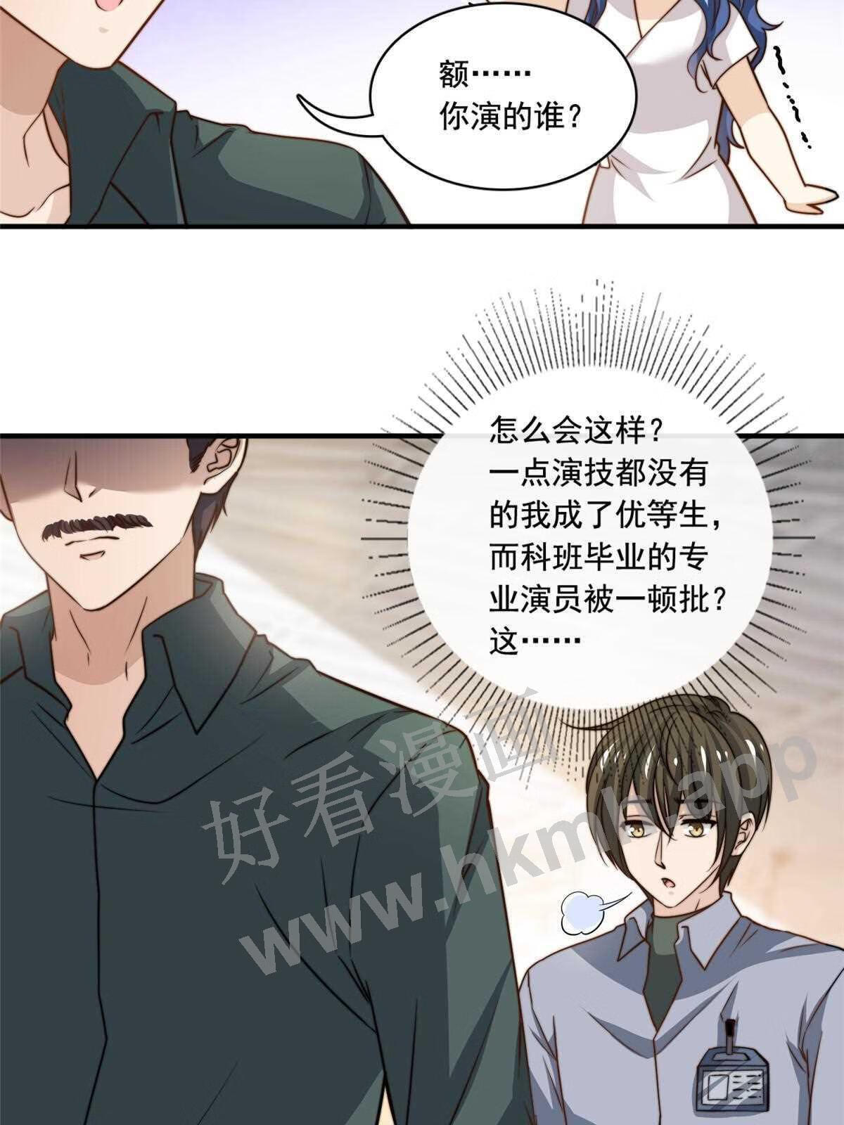 我只想继承千亿家产漫画,52 灵性演技30图