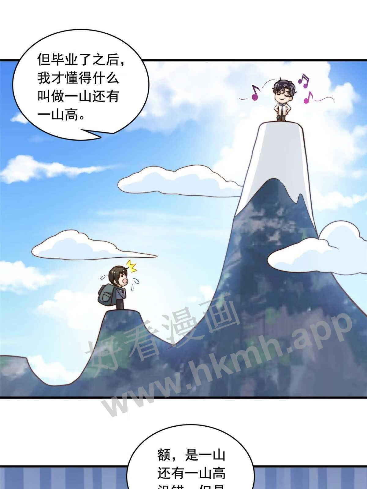 我只想继承千亿家产漫画,52 灵性演技34图