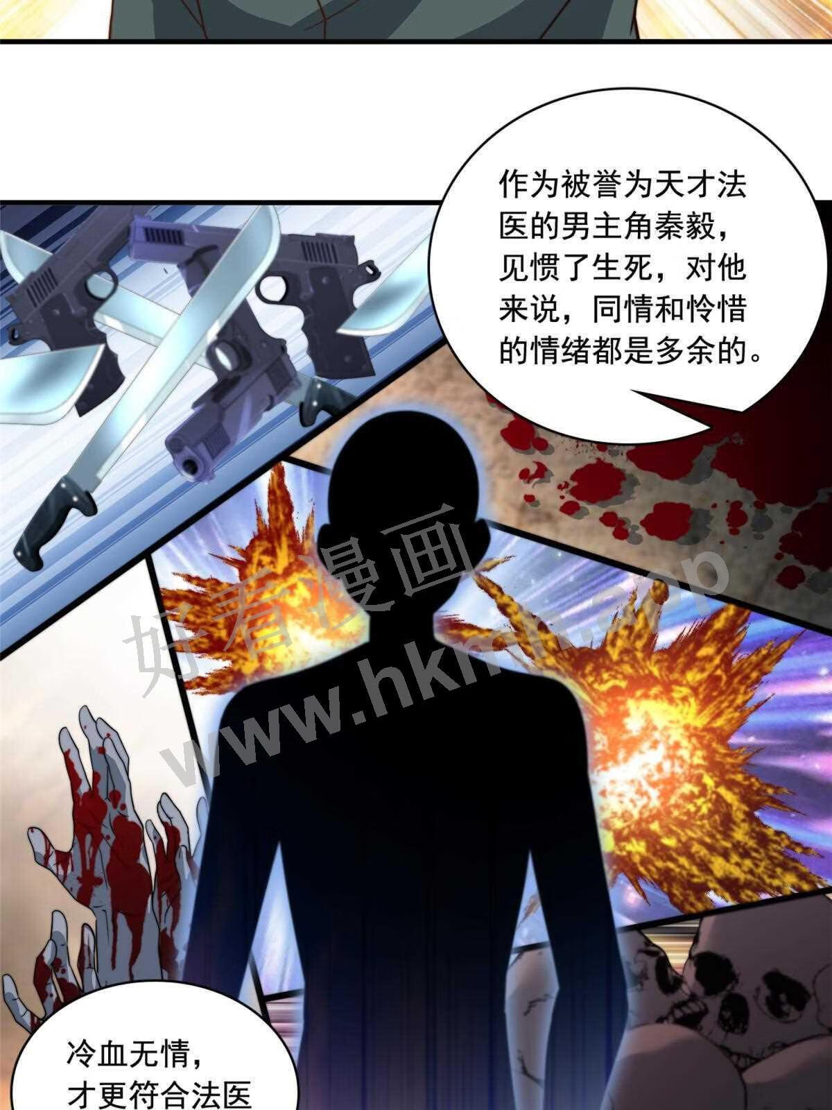 我只想继承千亿家产漫画,52 灵性演技14图