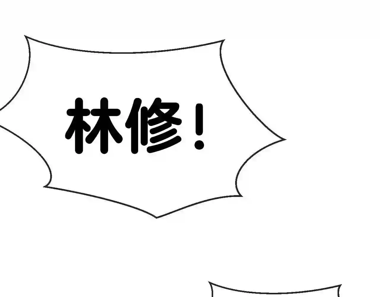 神级升级系统魏易免费阅读漫画,第26话 胜负一线124图