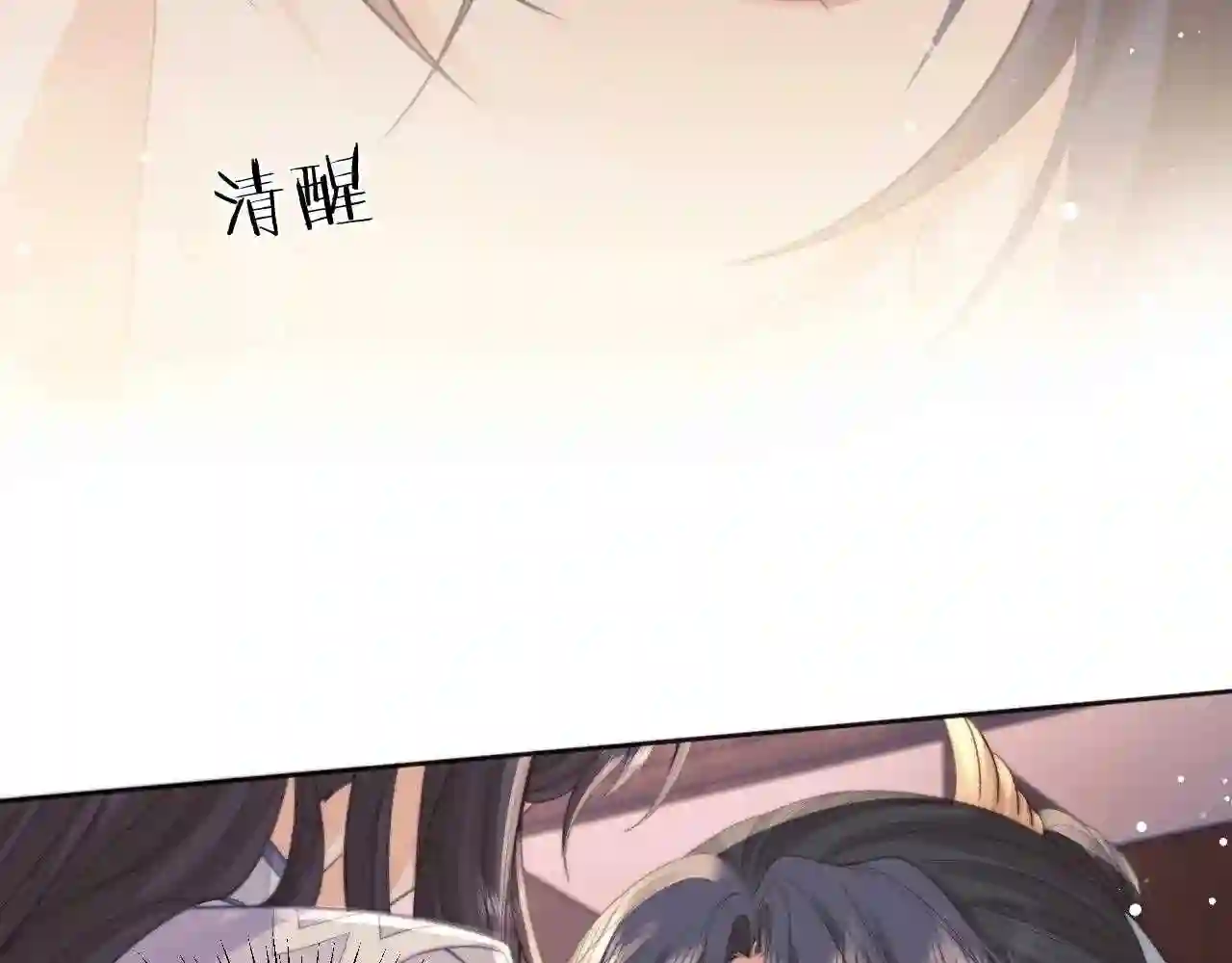 独占病美人师尊漫画,第32话 失控下的亲昵35图