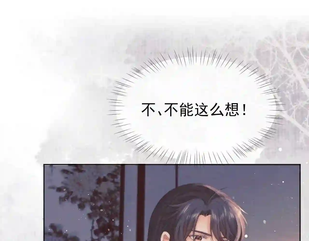 独占病美人师尊漫画,第32话 失控下的亲昵80图