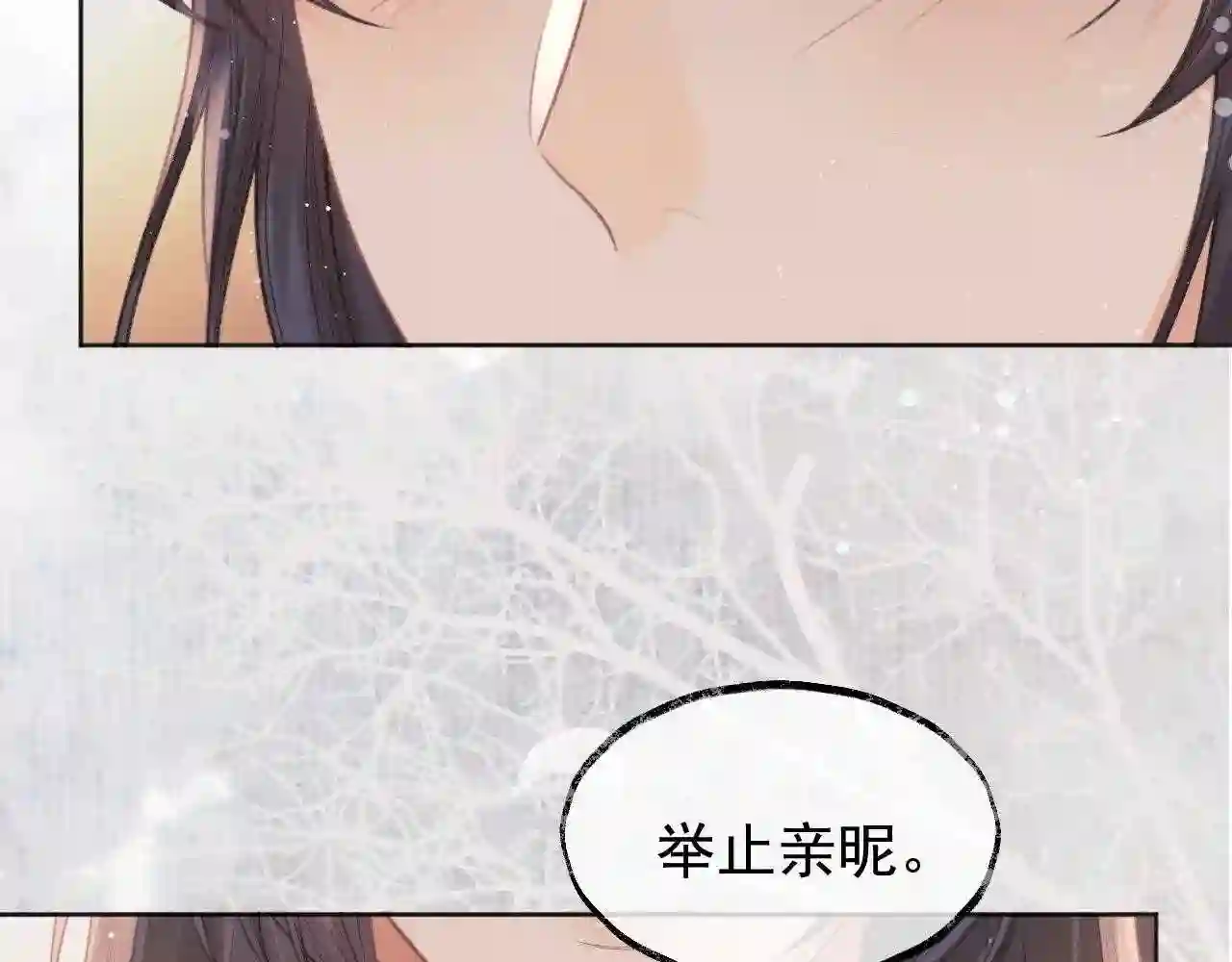 独占病美人师尊漫画,第32话 失控下的亲昵98图