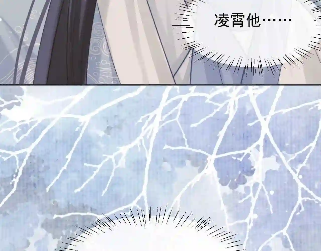 独占病美人师尊漫画,第32话 失控下的亲昵46图