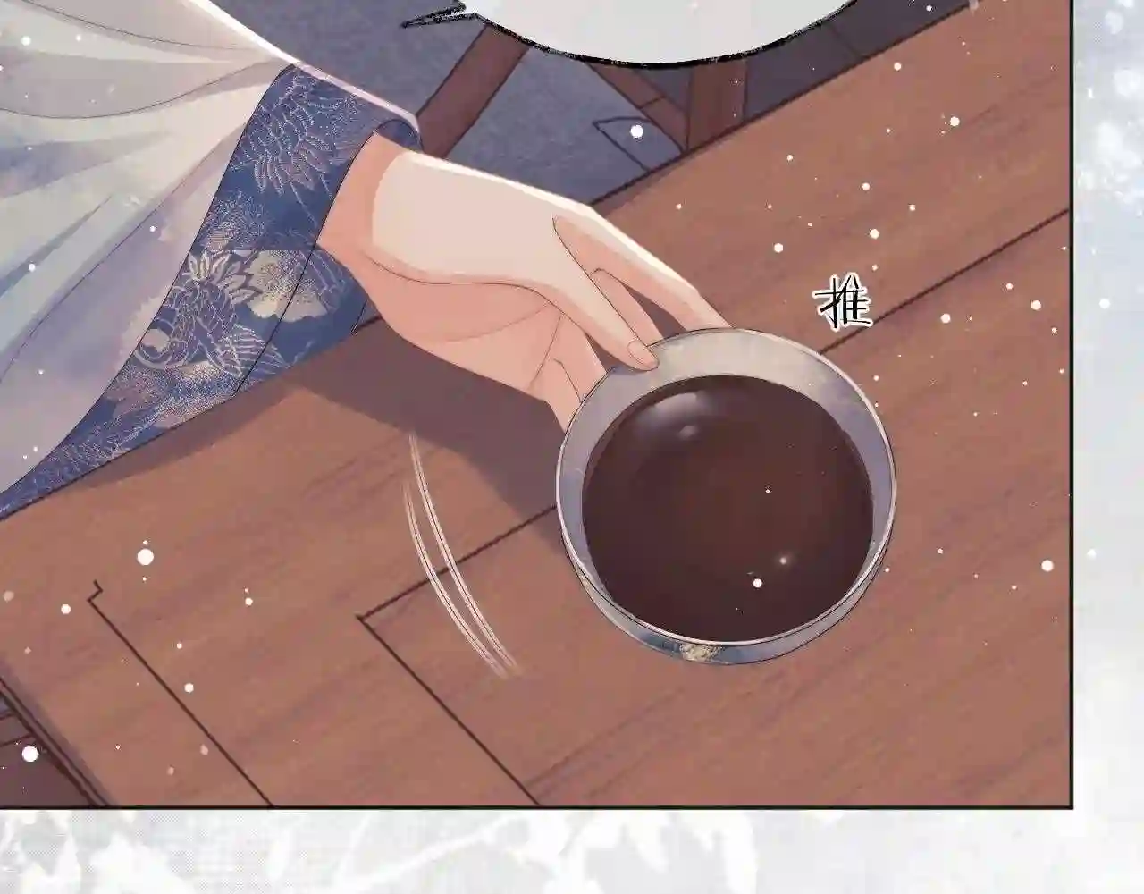 独占病美人师尊漫画,第32话 失控下的亲昵66图