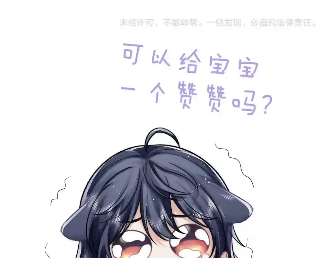 独占病美人师尊漫画,第32话 失控下的亲昵120图