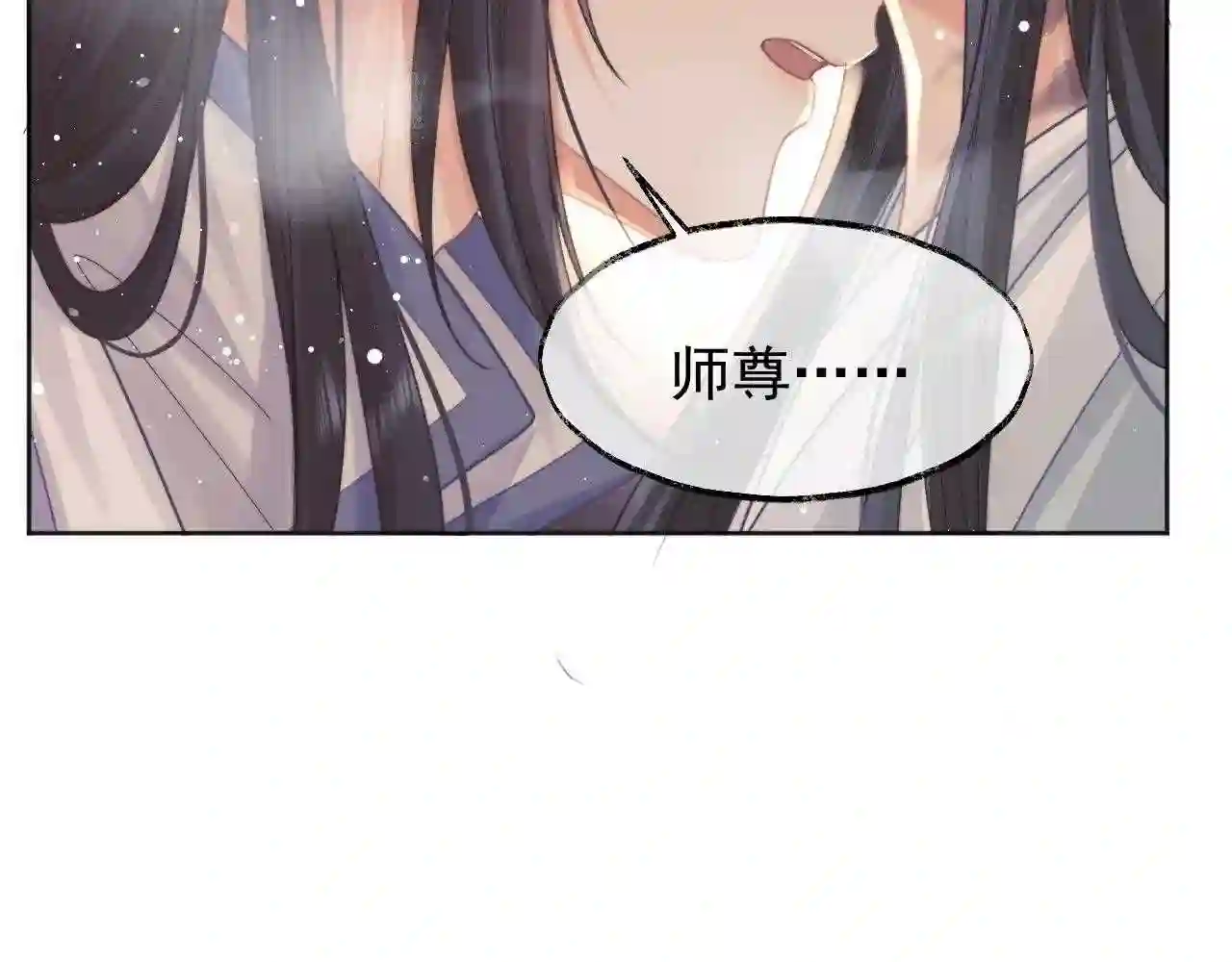 独占病美人师尊漫画,第32话 失控下的亲昵6图