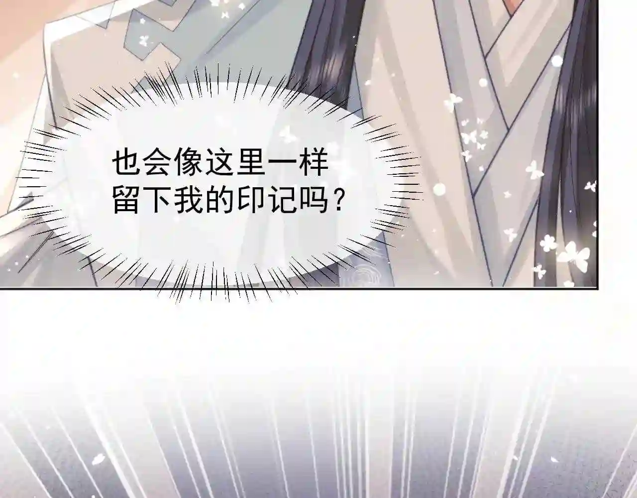 独占病美人师尊漫画,第32话 失控下的亲昵33图