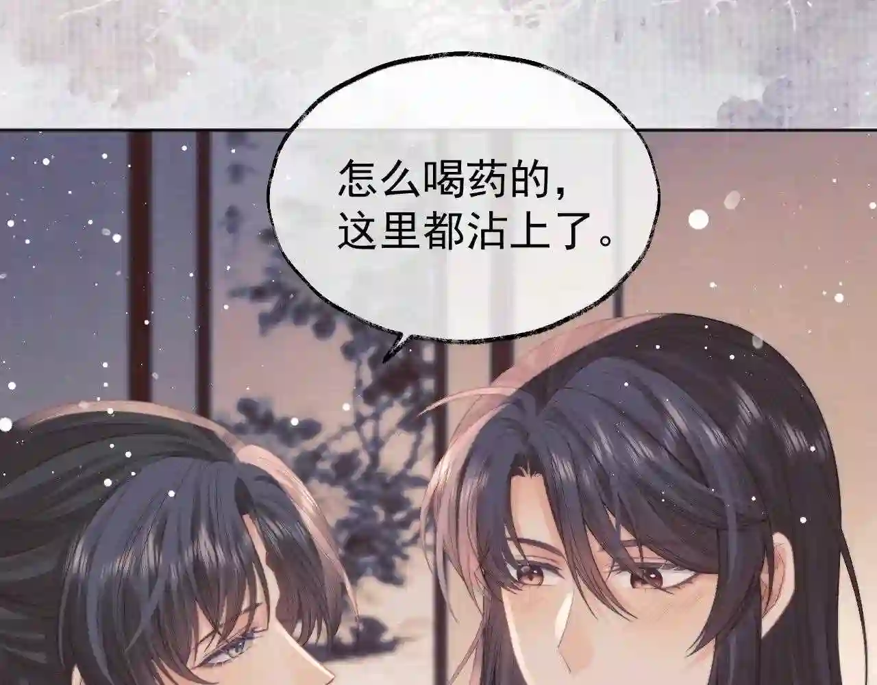 独占病美人师尊漫画,第32话 失控下的亲昵83图