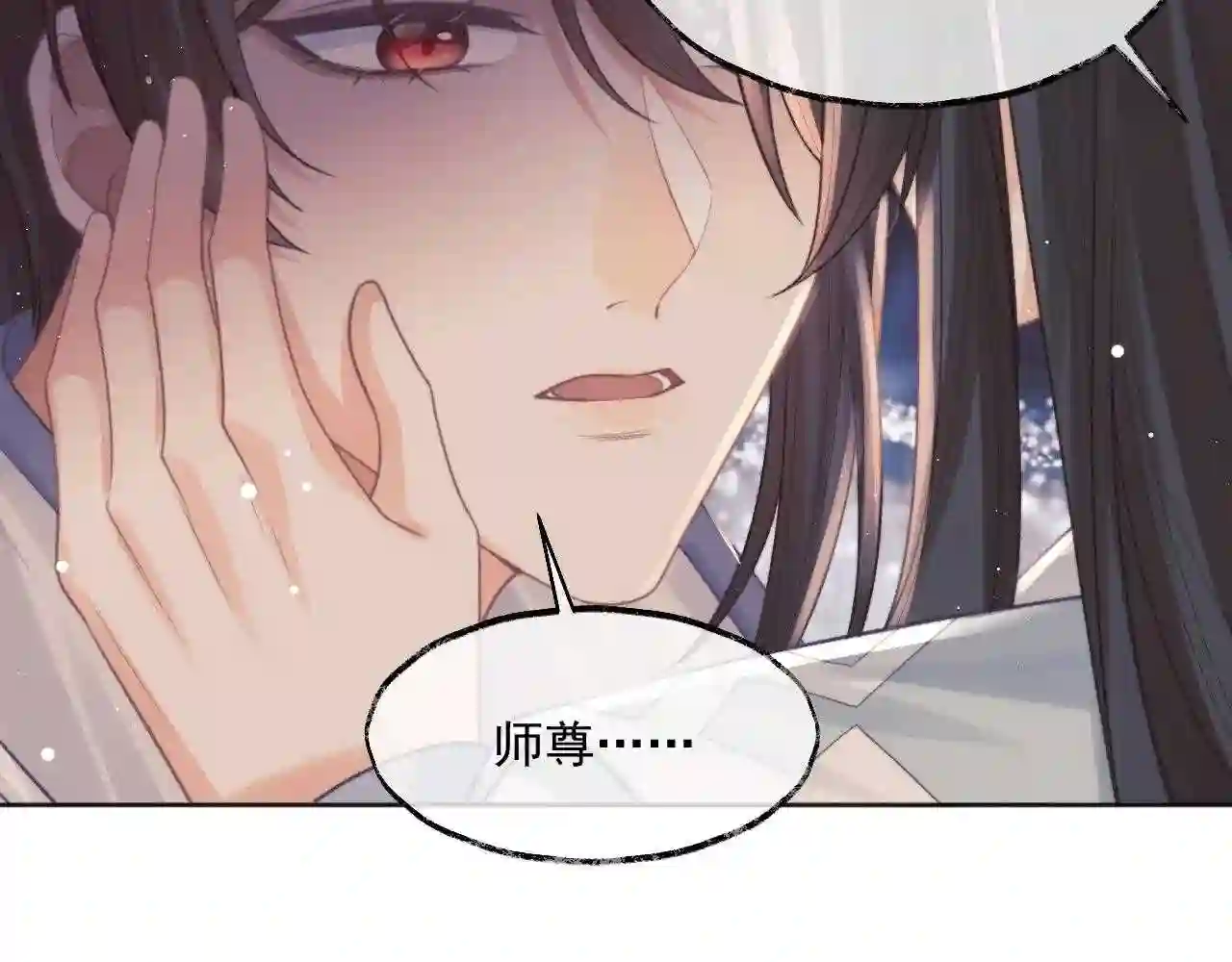 独占病美人师尊漫画,第32话 失控下的亲昵29图