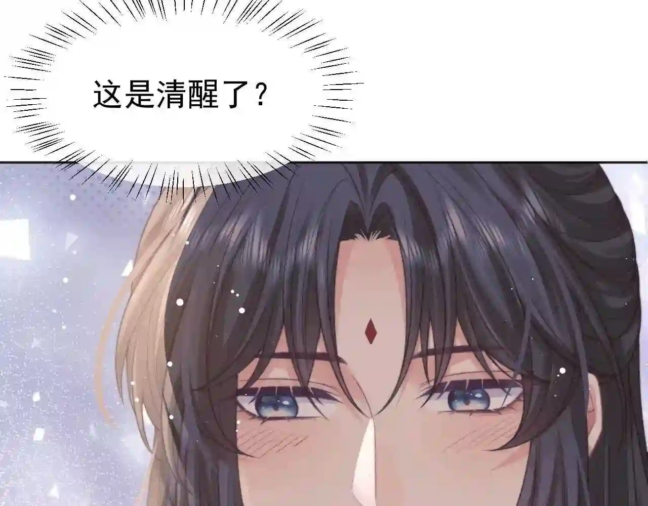 独占病美人师尊漫画,第32话 失控下的亲昵44图