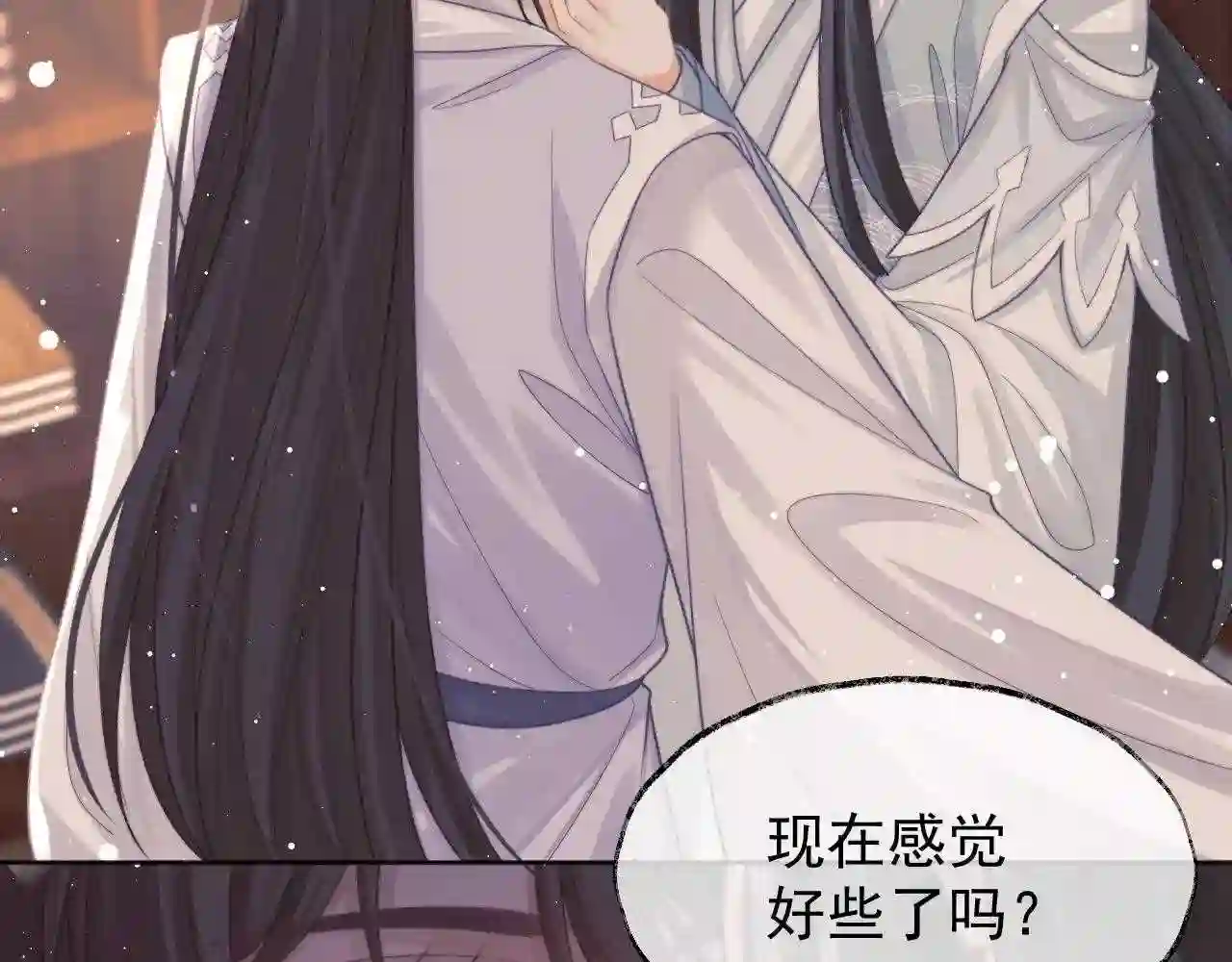 独占病美人师尊漫画,第32话 失控下的亲昵28图