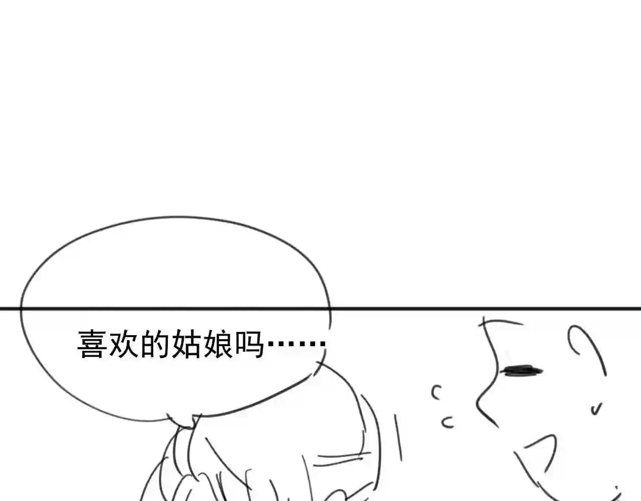 独占病美人师尊漫画,第32话 失控下的亲昵114图