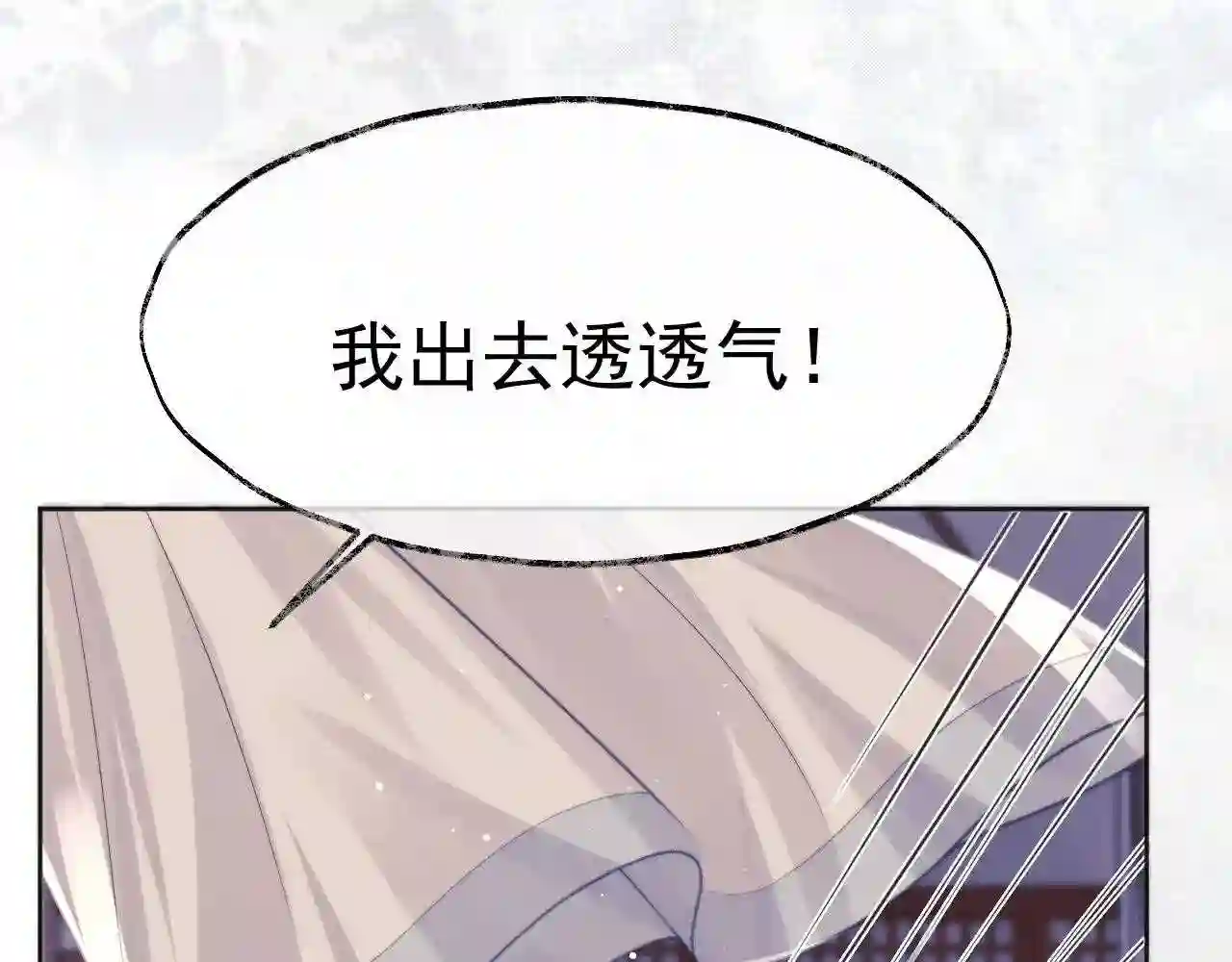 独占病美人师尊漫画,第32话 失控下的亲昵41图